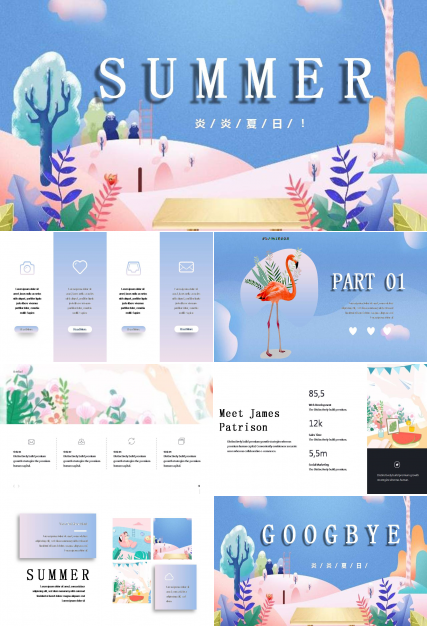 夏日ppt模板简洁