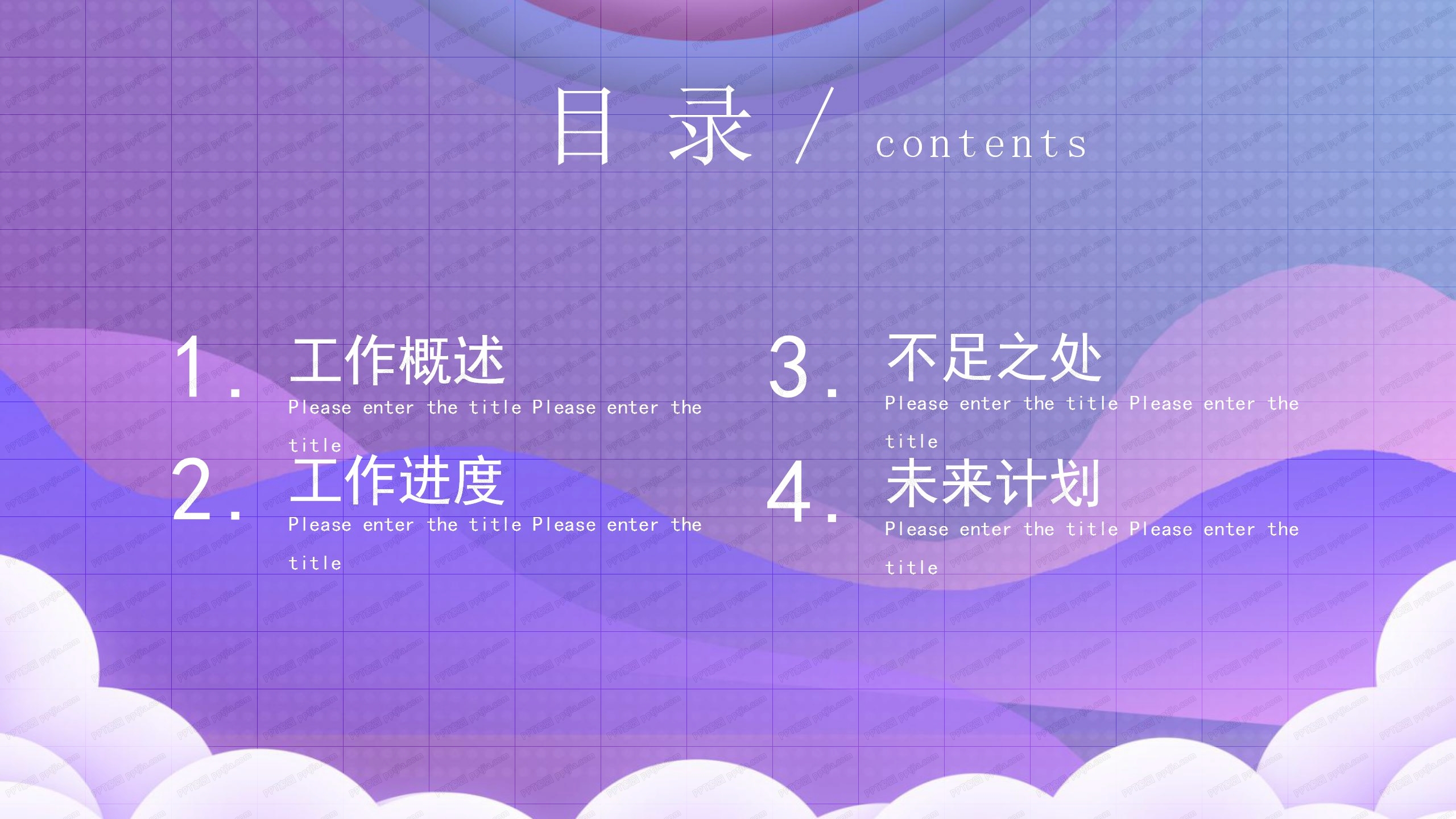 渐变风行业月度工作汇报总结ppt模板