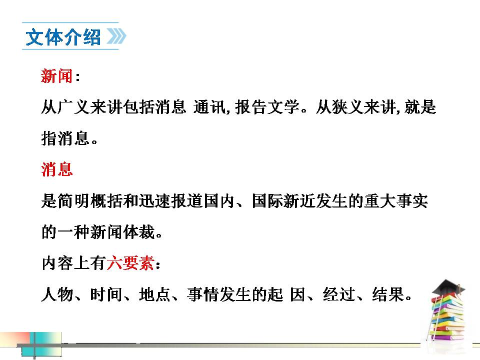 人民解放军百万大军横渡长江ppt免费下载