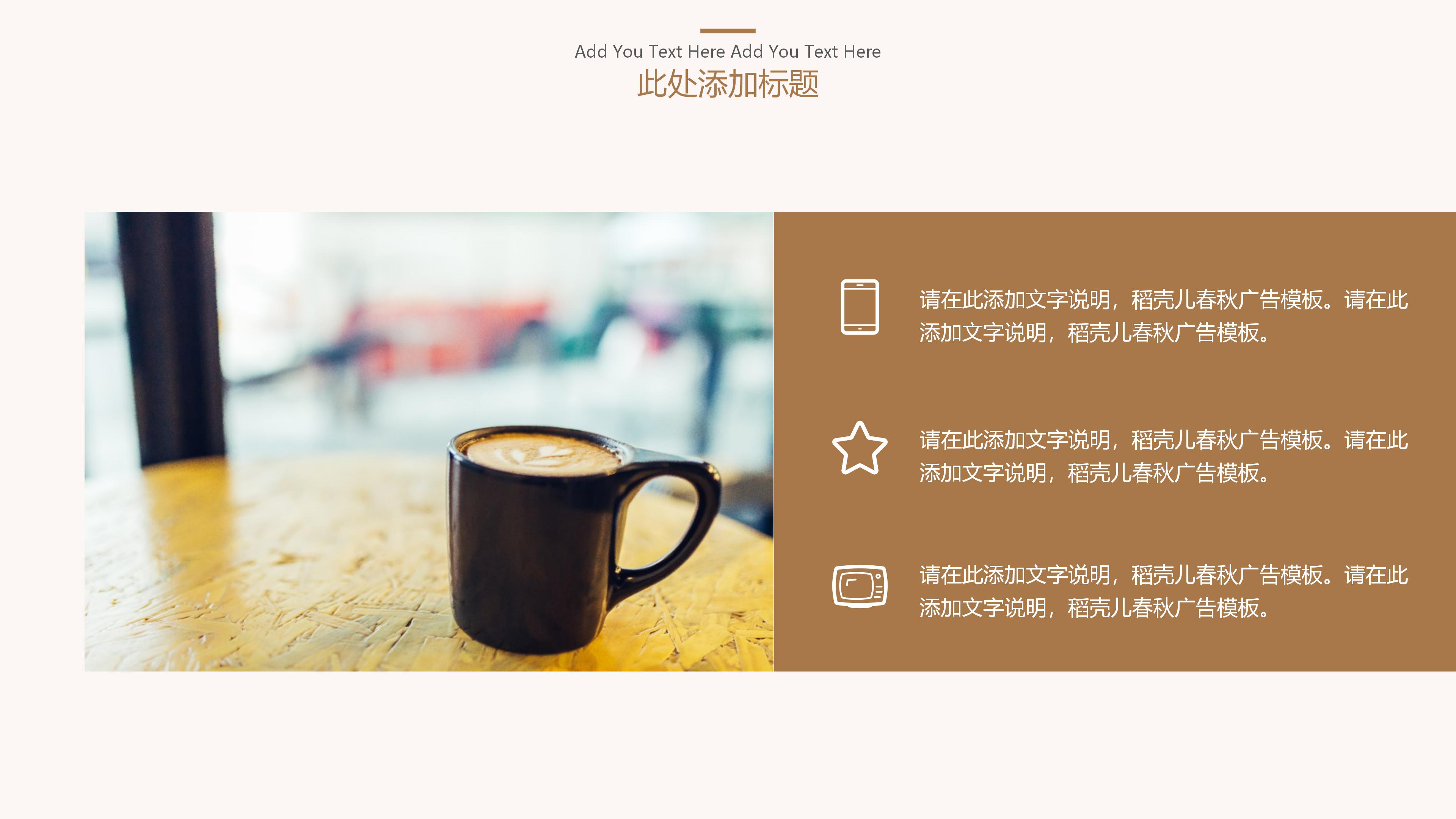创业获奖项目计划书ppt模板