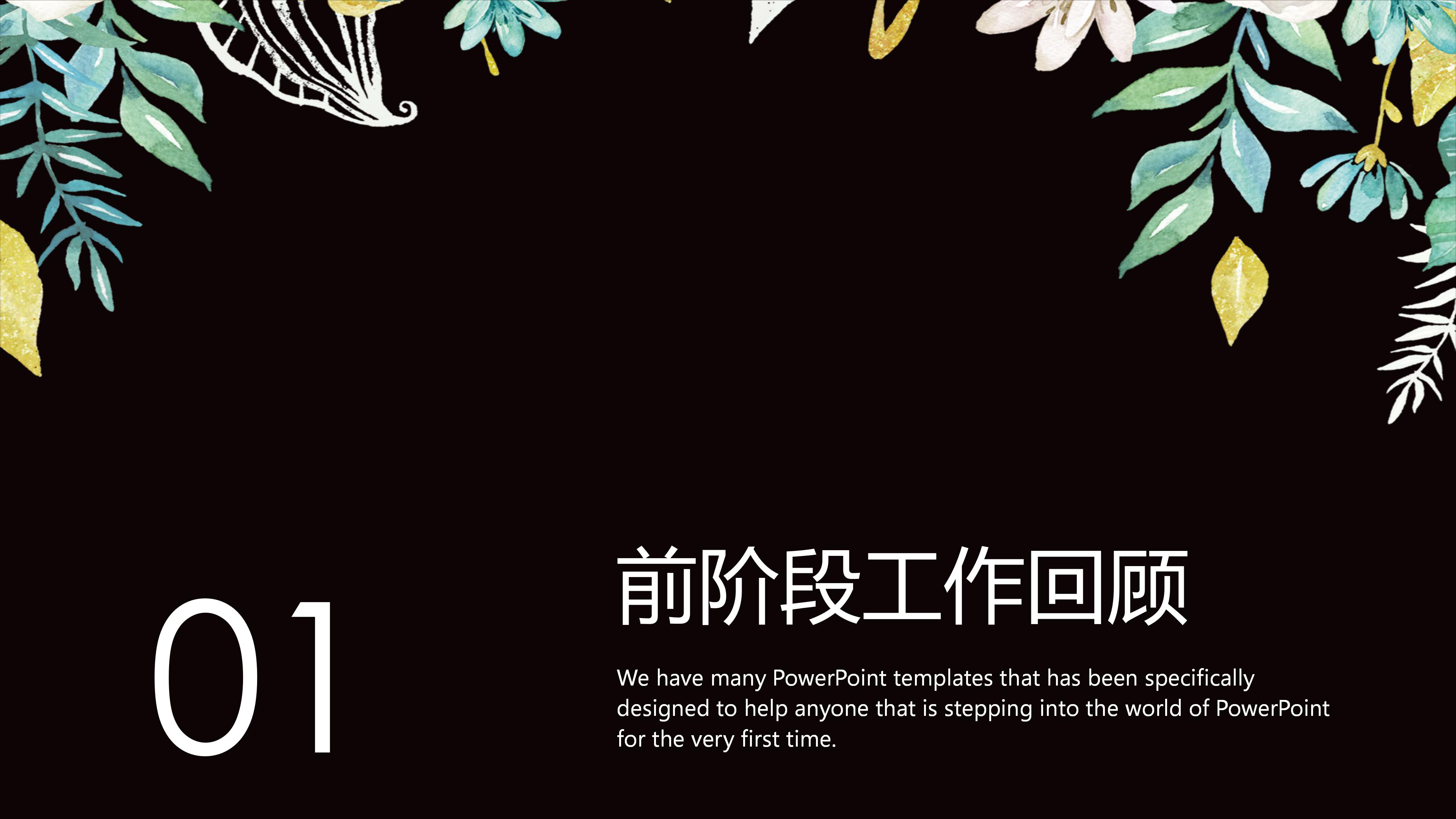 工作总结计划汇报模板