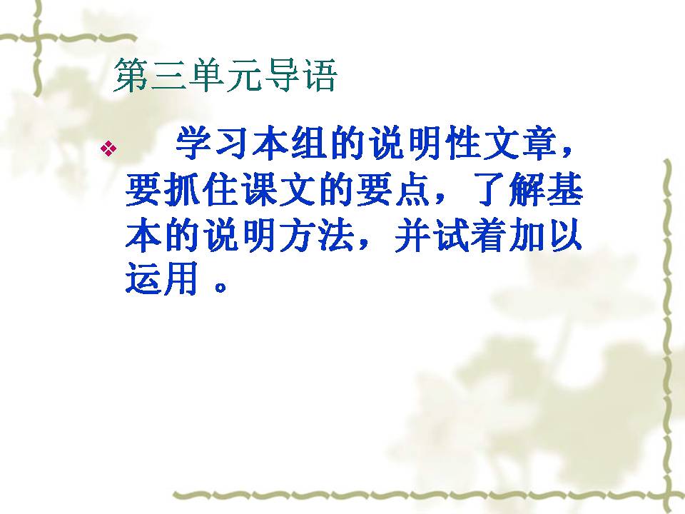 假如没有灰尘ppt