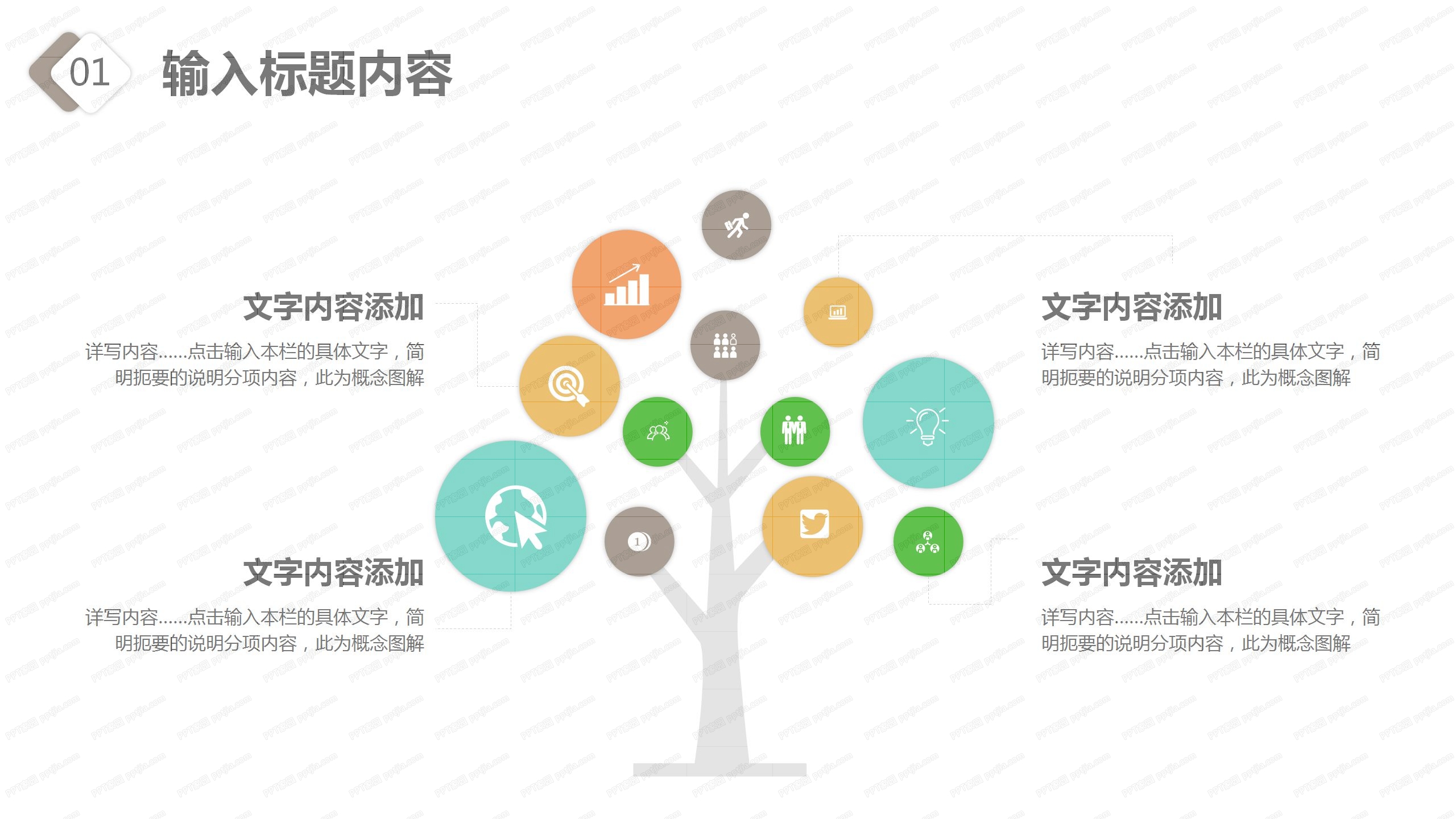 扁平风城市招商策划方案ppt模板