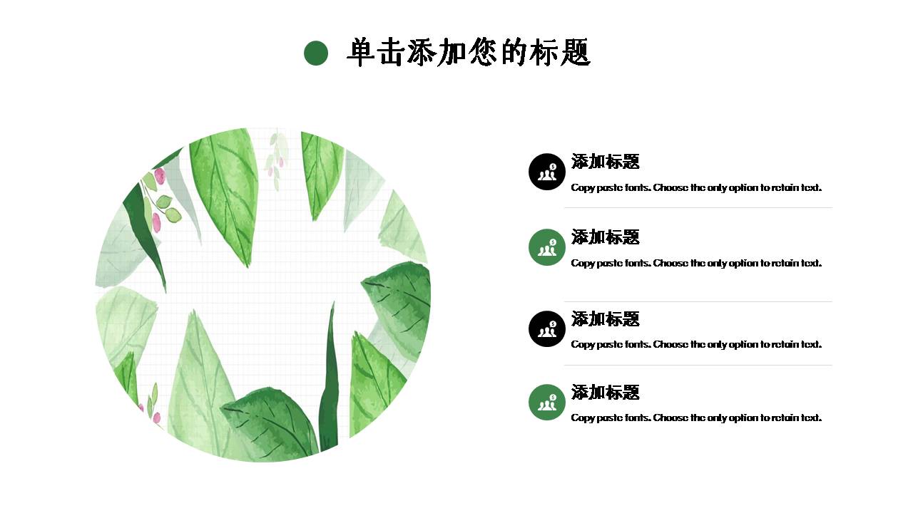 夏日清凉六月ppt模板