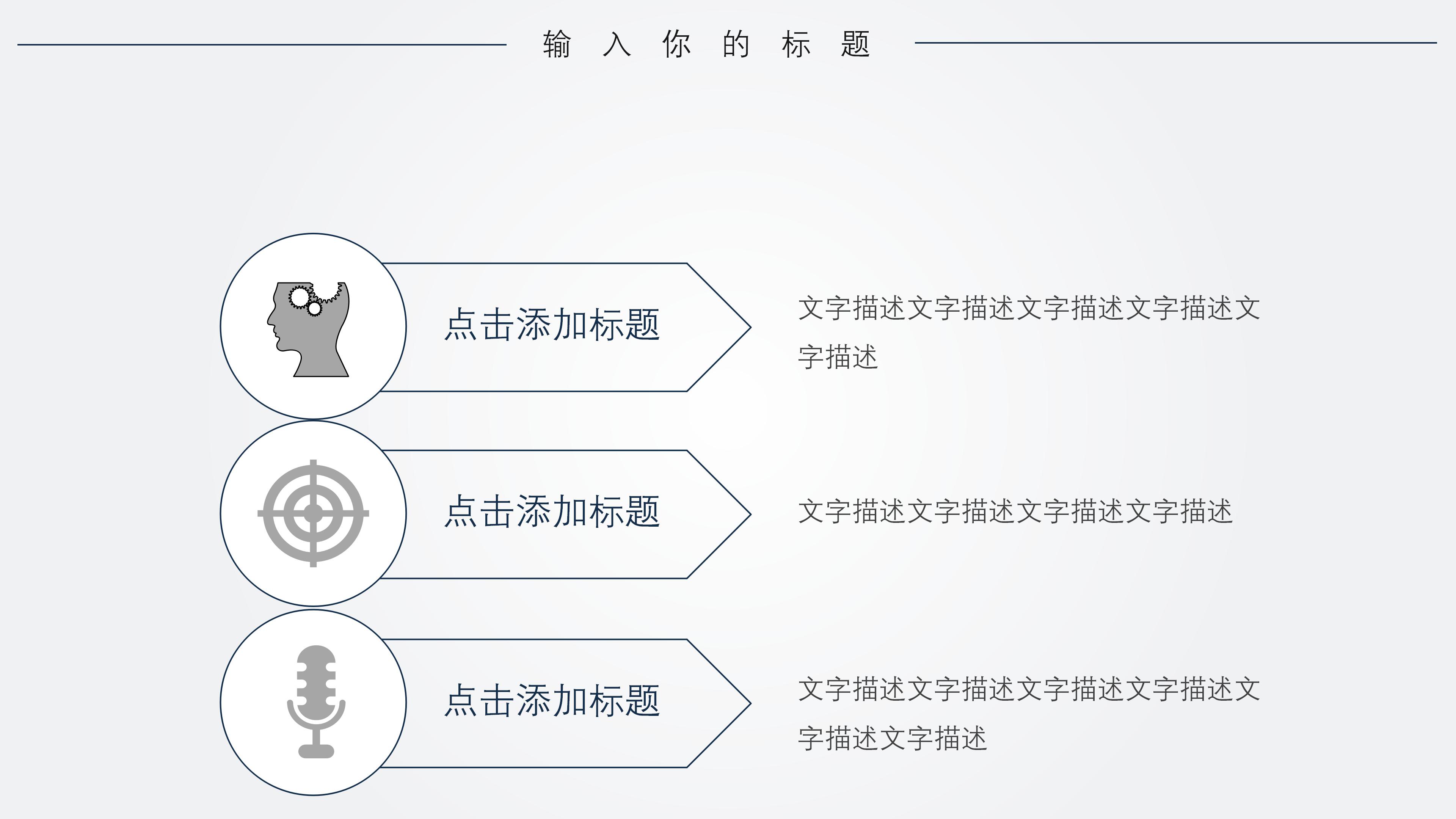 室内设计职业计划ppt模板