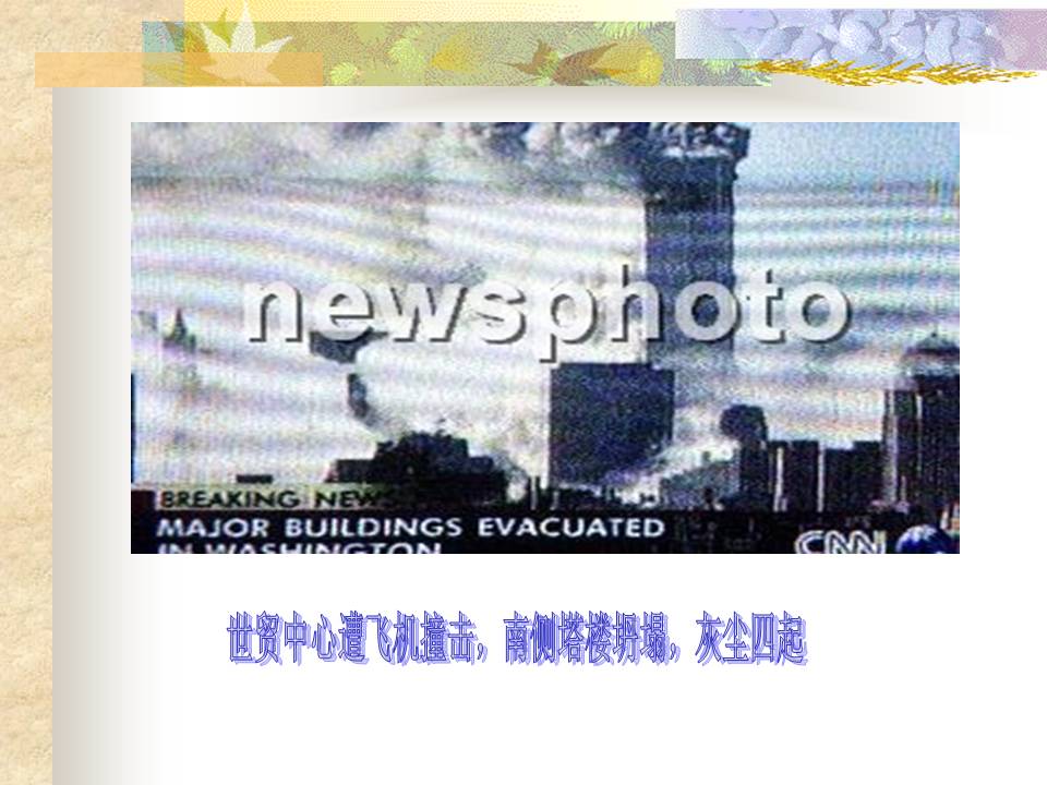 假如没有灰尘ppt课件模板