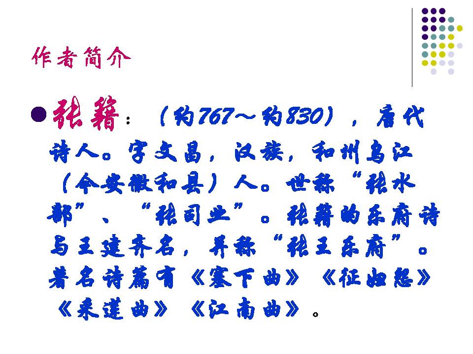 表现秋思的ppt模板