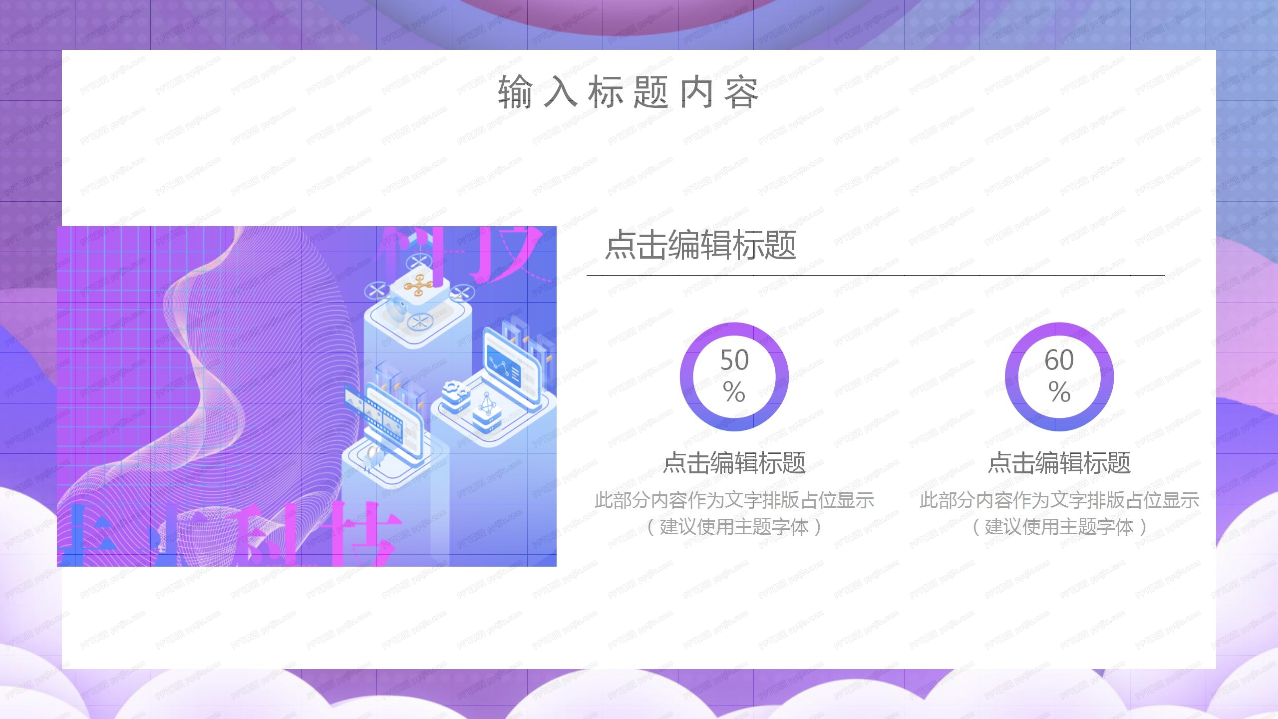 渐变风行业月度工作汇报总结ppt模板