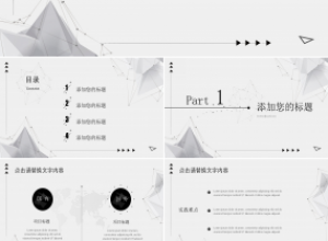 小学生毕业演讲稿ppt模板下载推荐