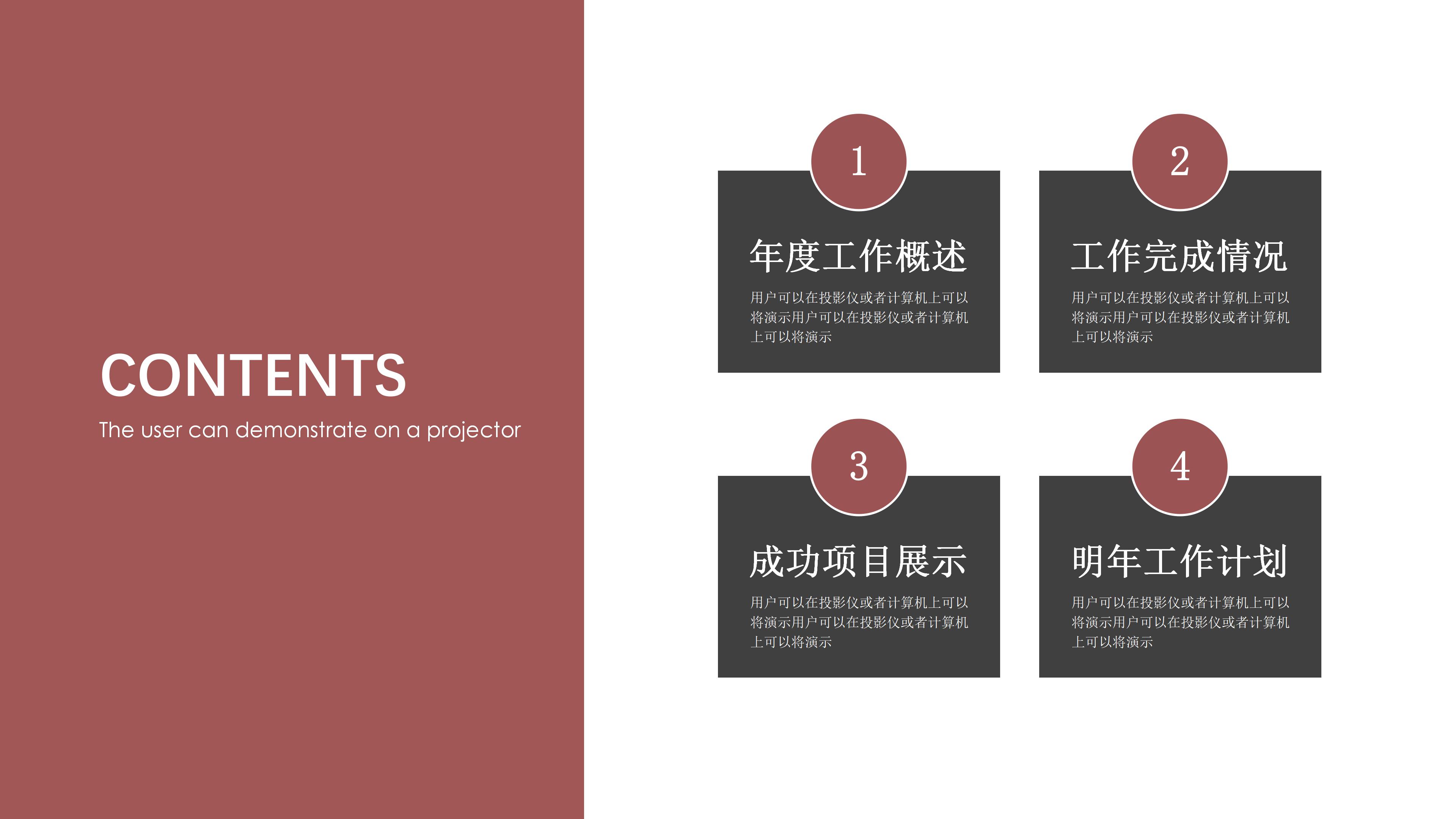 简约大气时尚商务工作汇报PPT模板