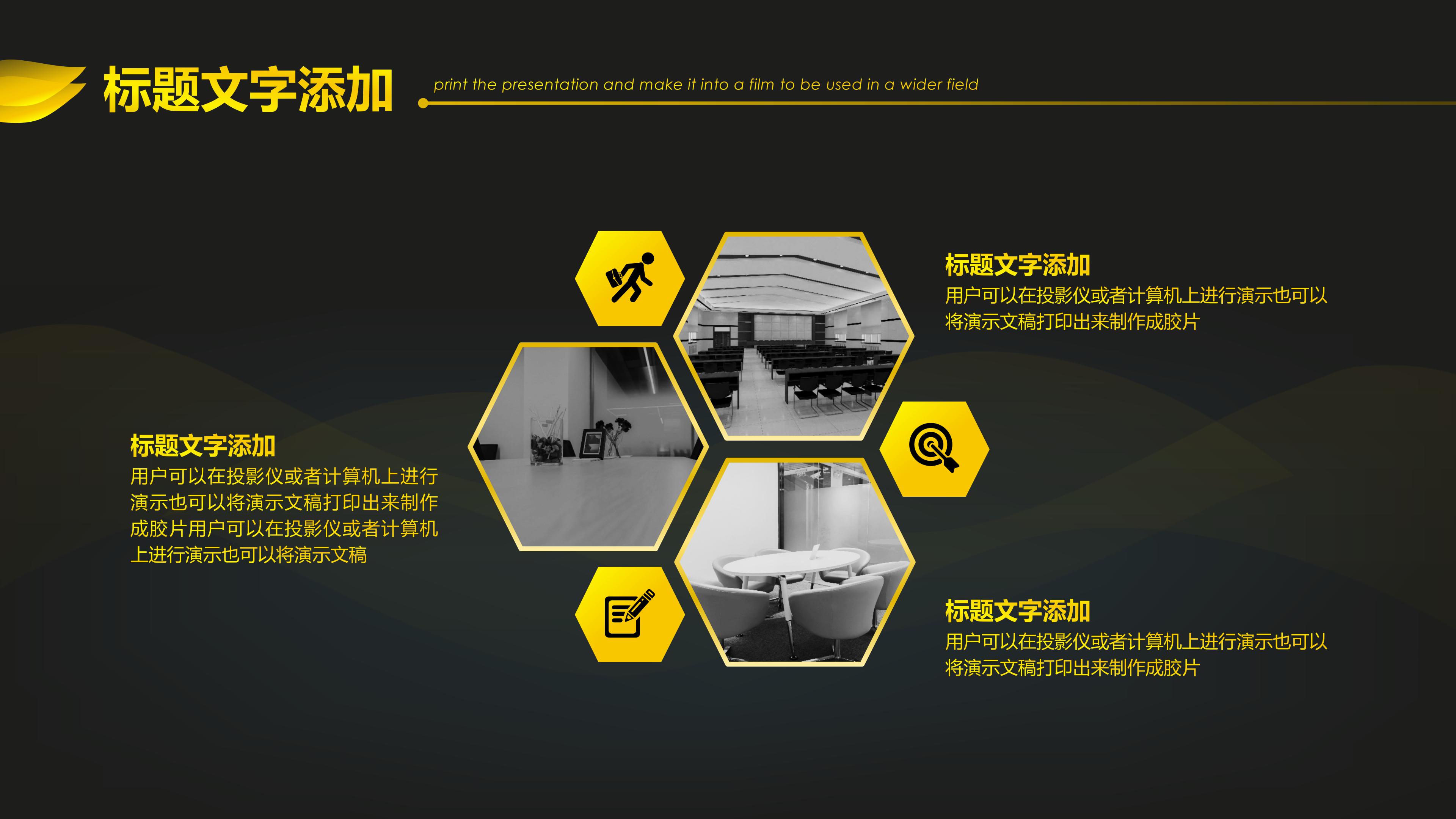 高端黑金商务通用模板