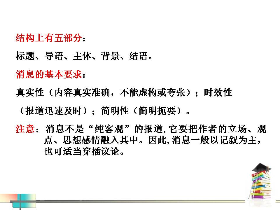 人民解放军百万大军横渡长江ppt免费下载