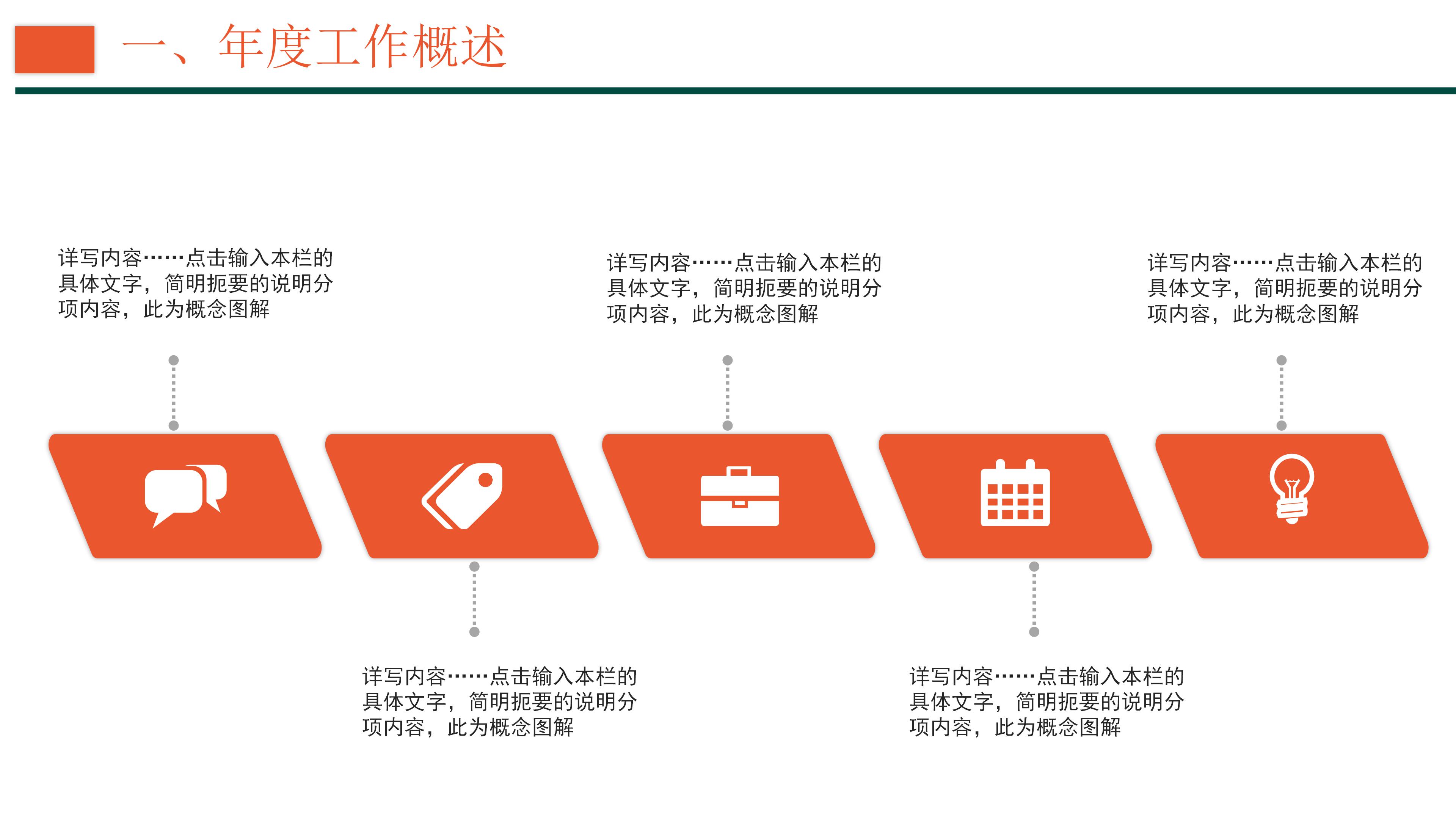 2020年终总结计划PPT模板