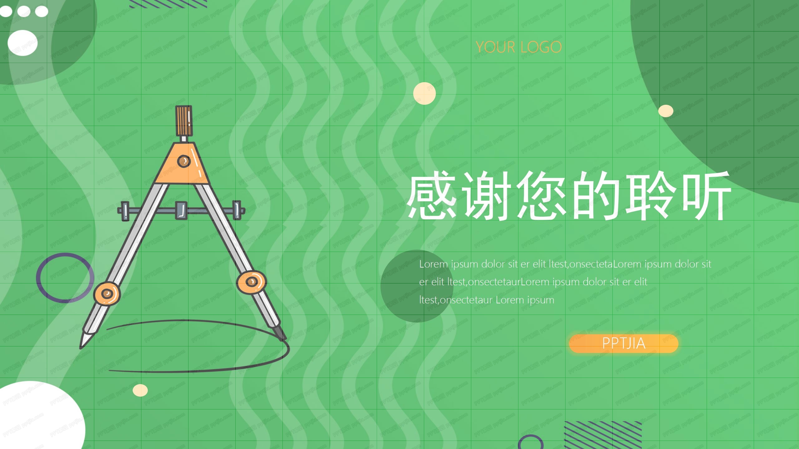 绿色简约时尚行业工作计划ppt模板