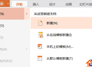 PPT怎么设计简洁的爱心标志