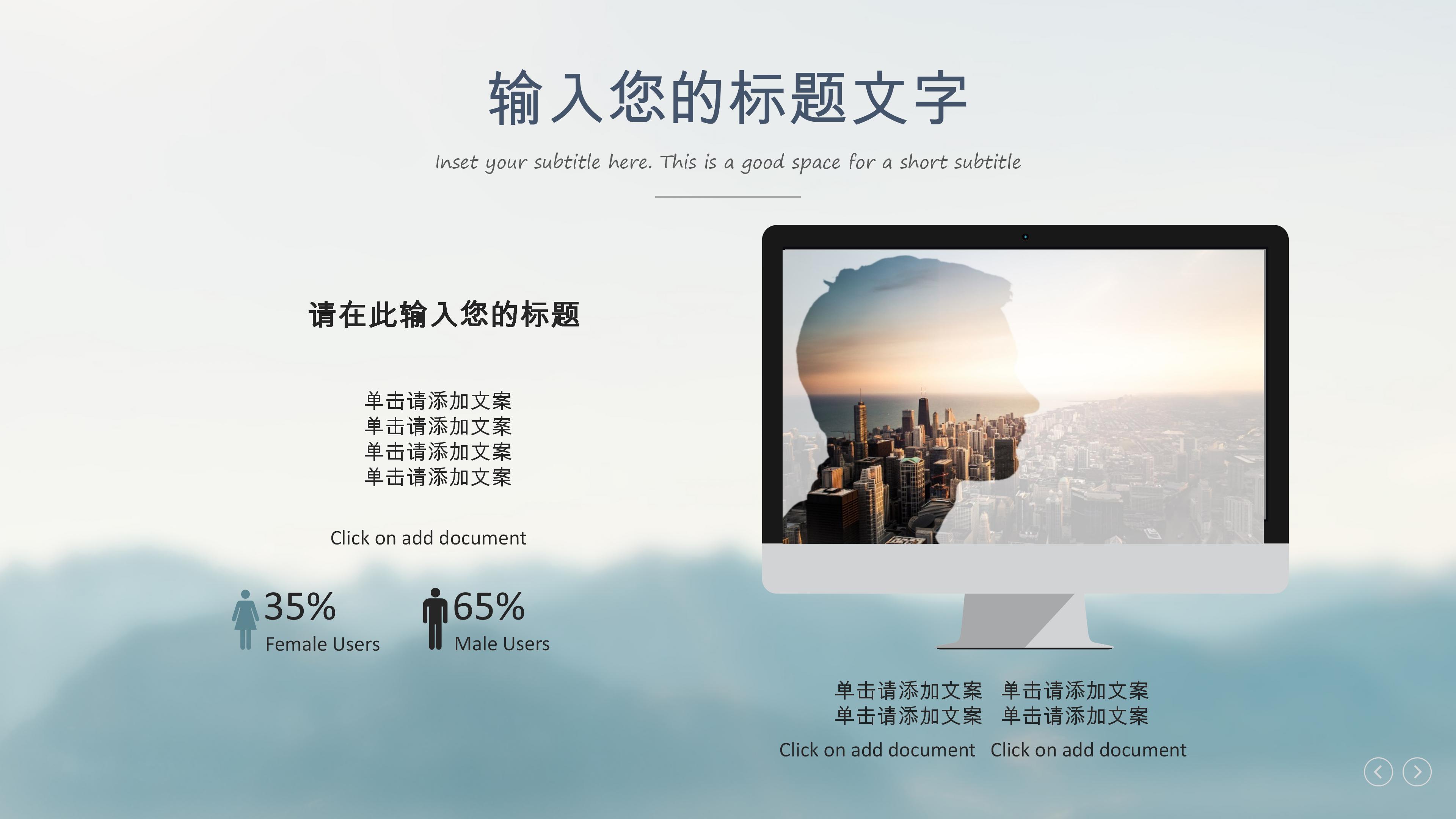 简约大气时尚月度工作总结ppt模板