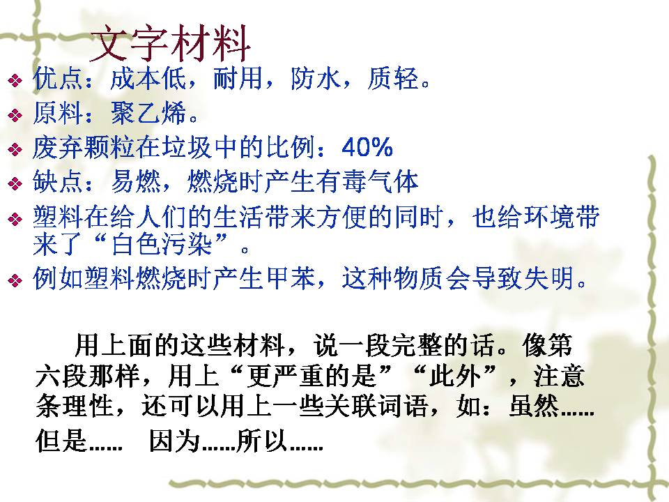 假如没有灰尘ppt