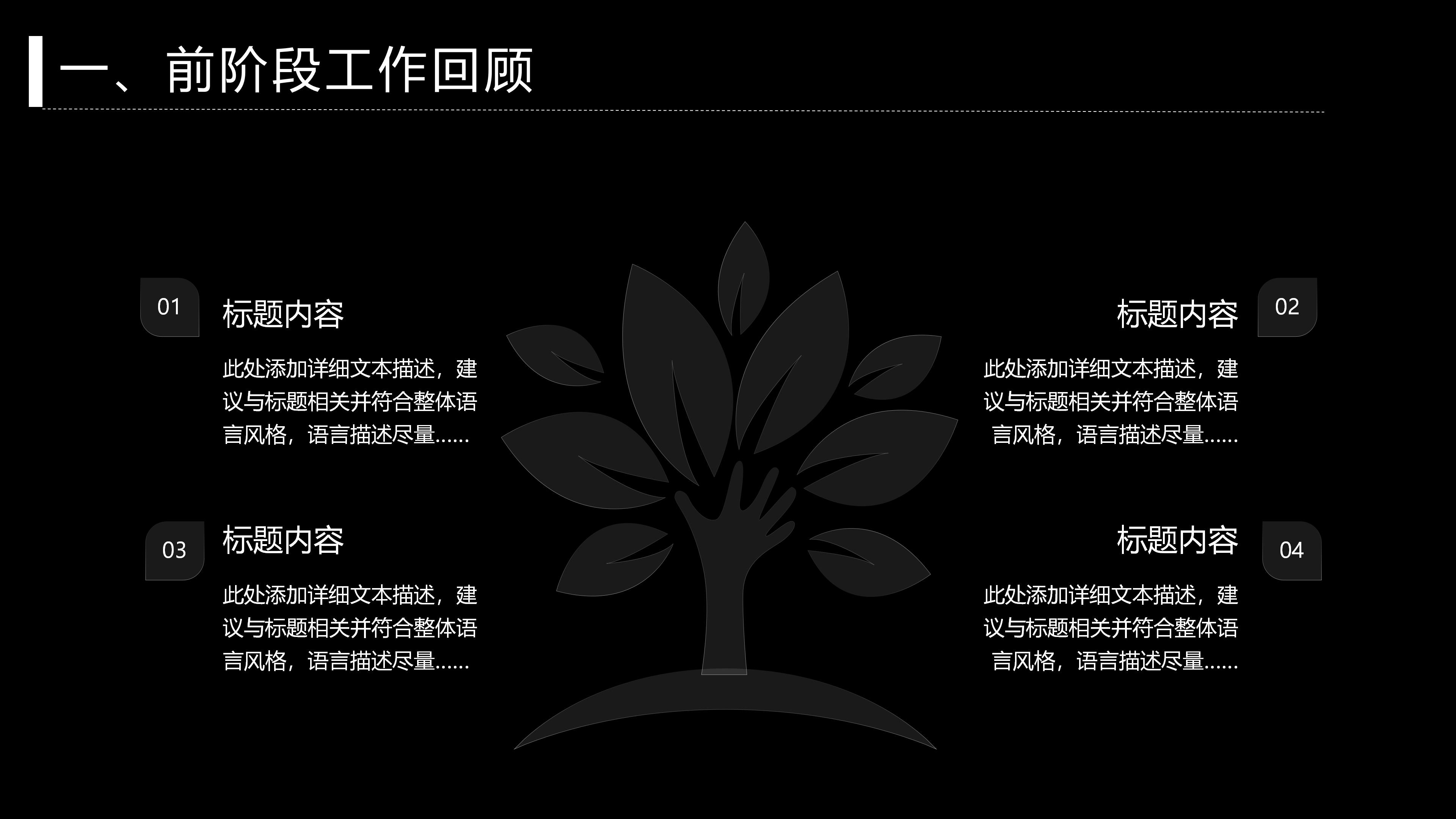 工作总结计划汇报模板