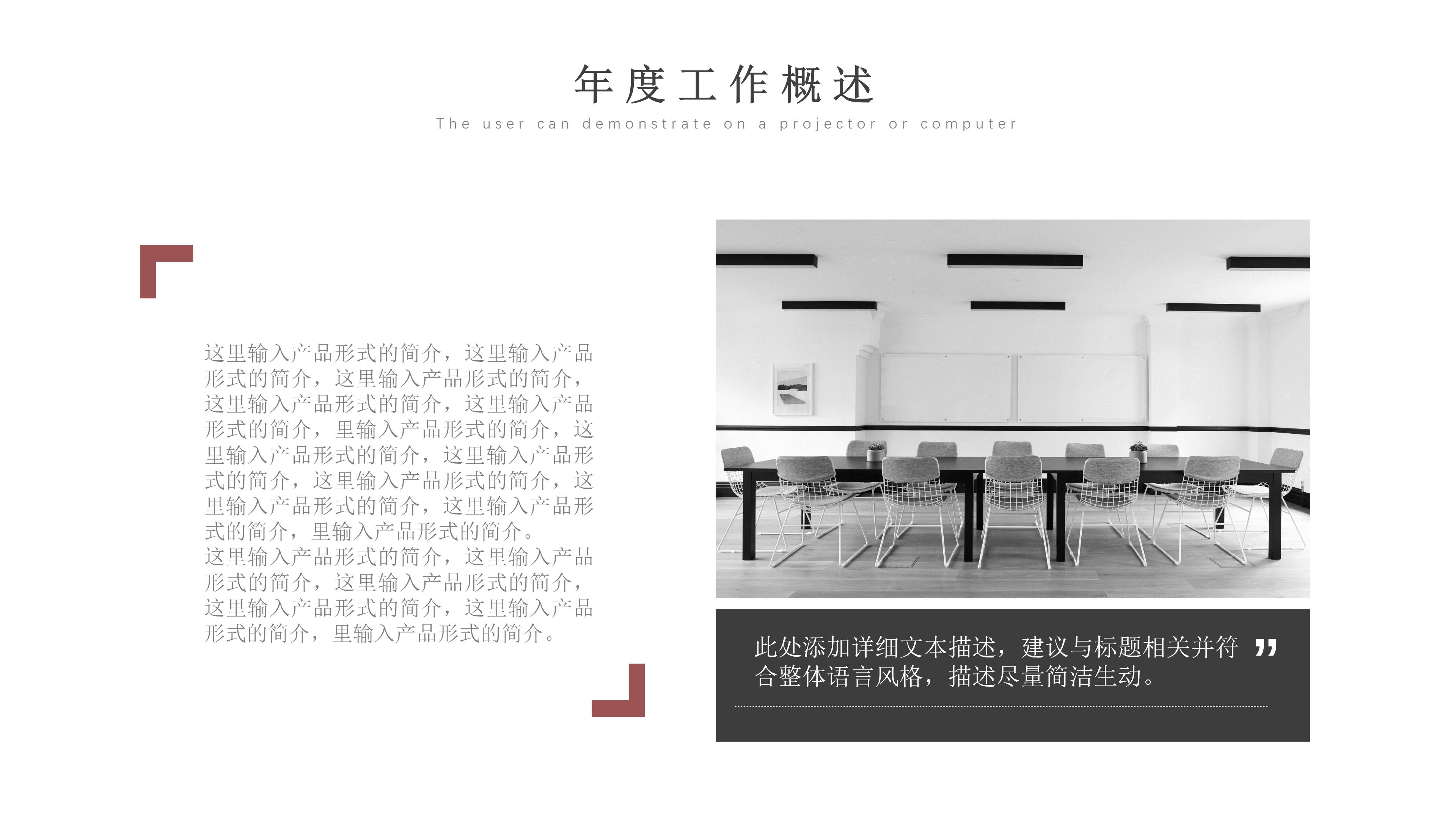 简约大气时尚商务工作汇报PPT模板