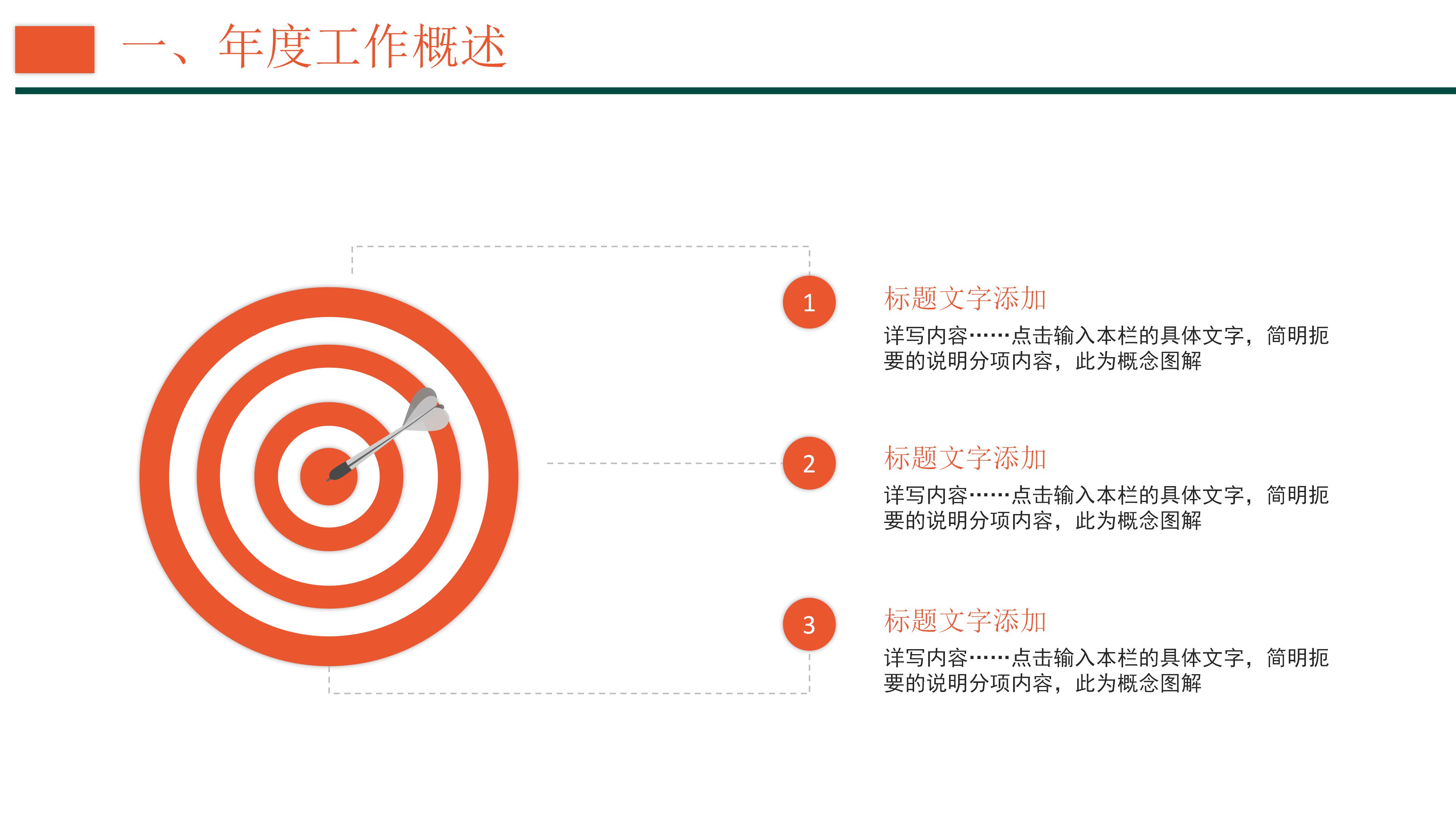 2020年终总结计划PPT模板