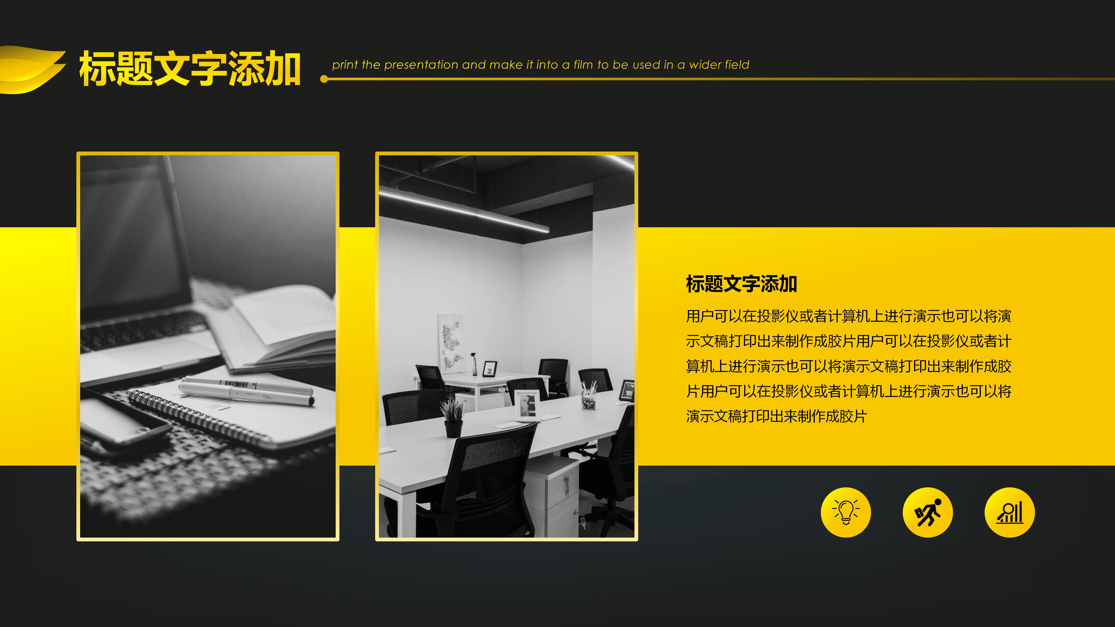 高端黑金商务通用模板