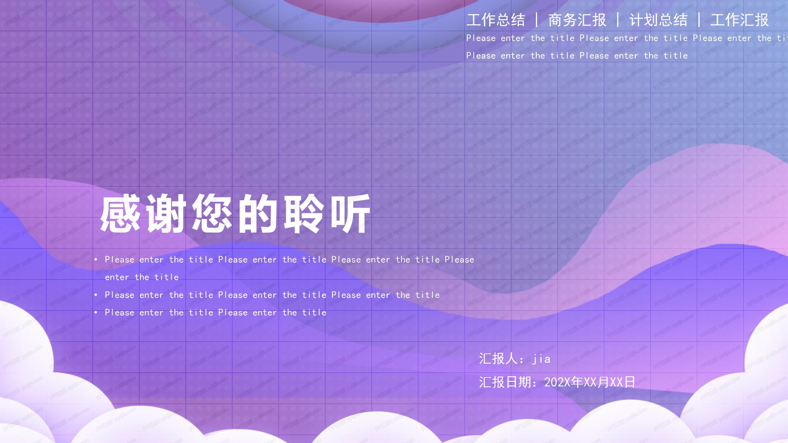 渐变风行业月度工作汇报总结ppt模板