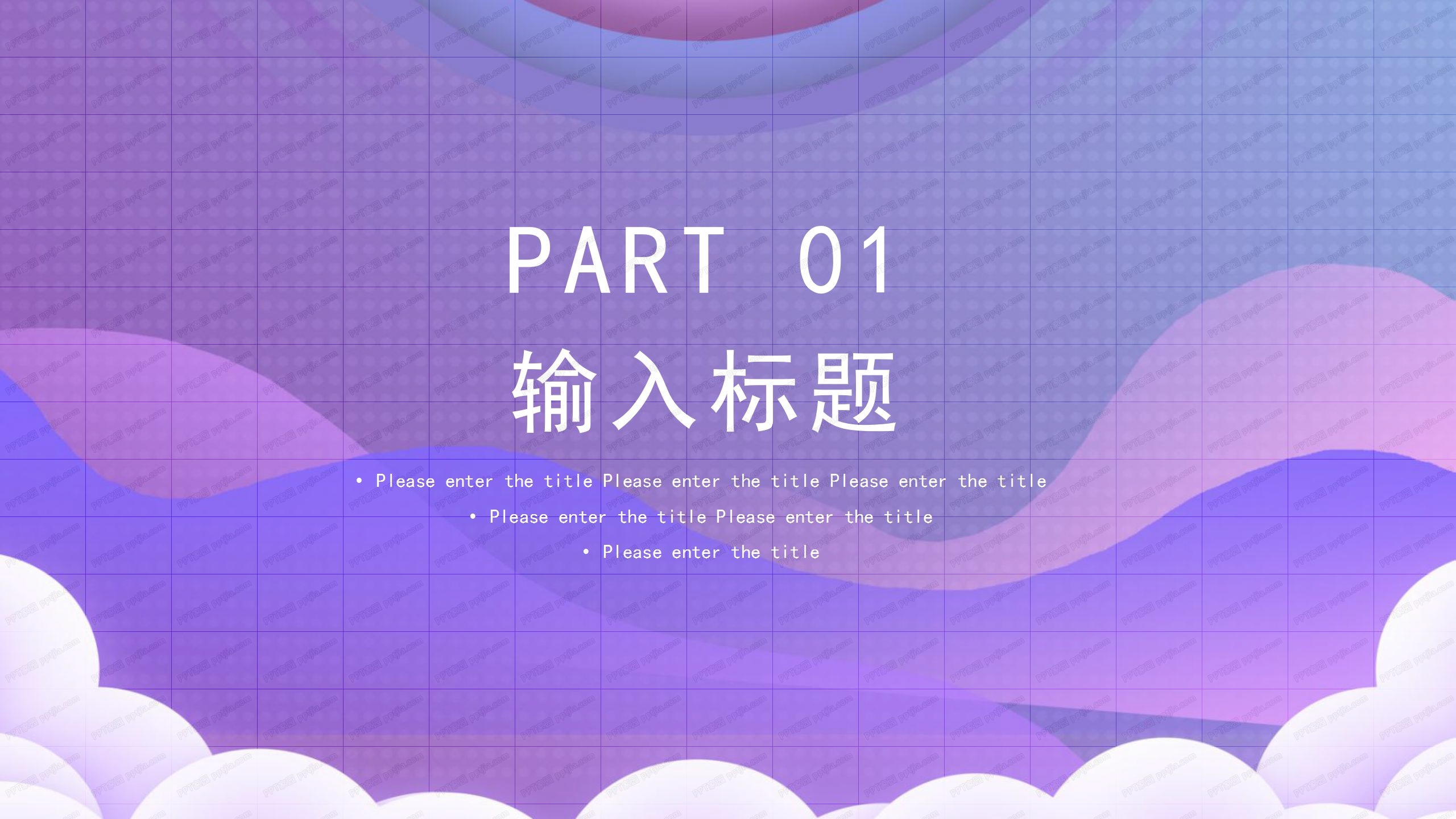 渐变风行业月度工作汇报总结ppt模板