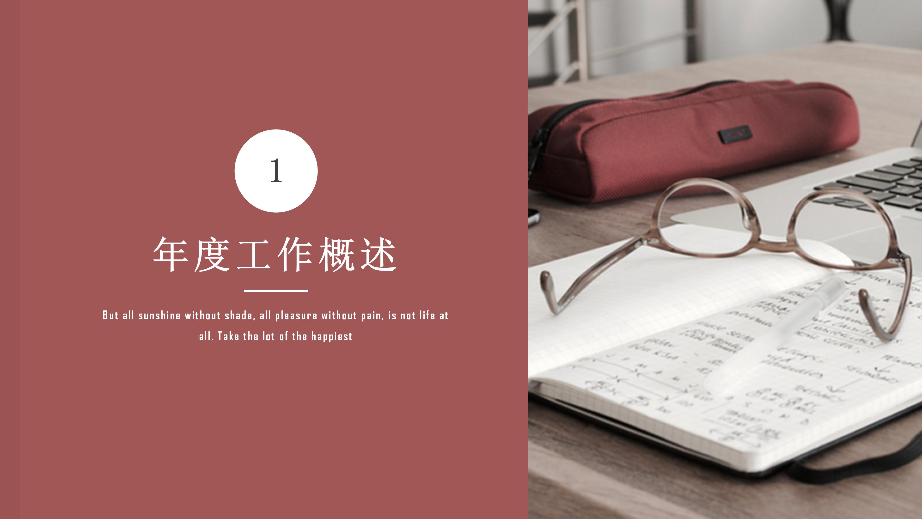 简约大气时尚商务工作汇报PPT模板