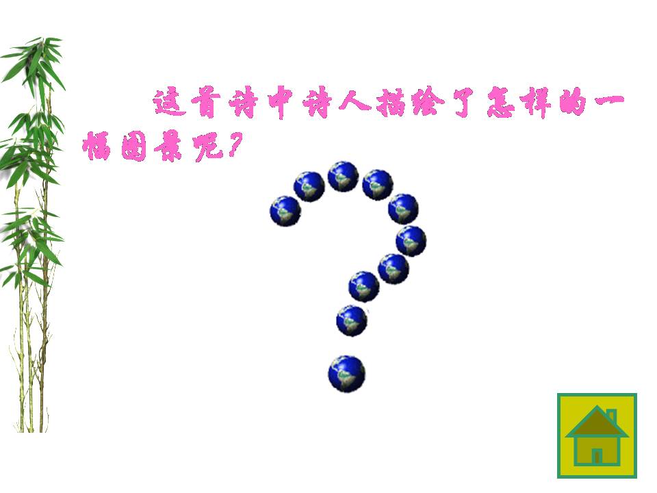 表现秋思的ppt模板