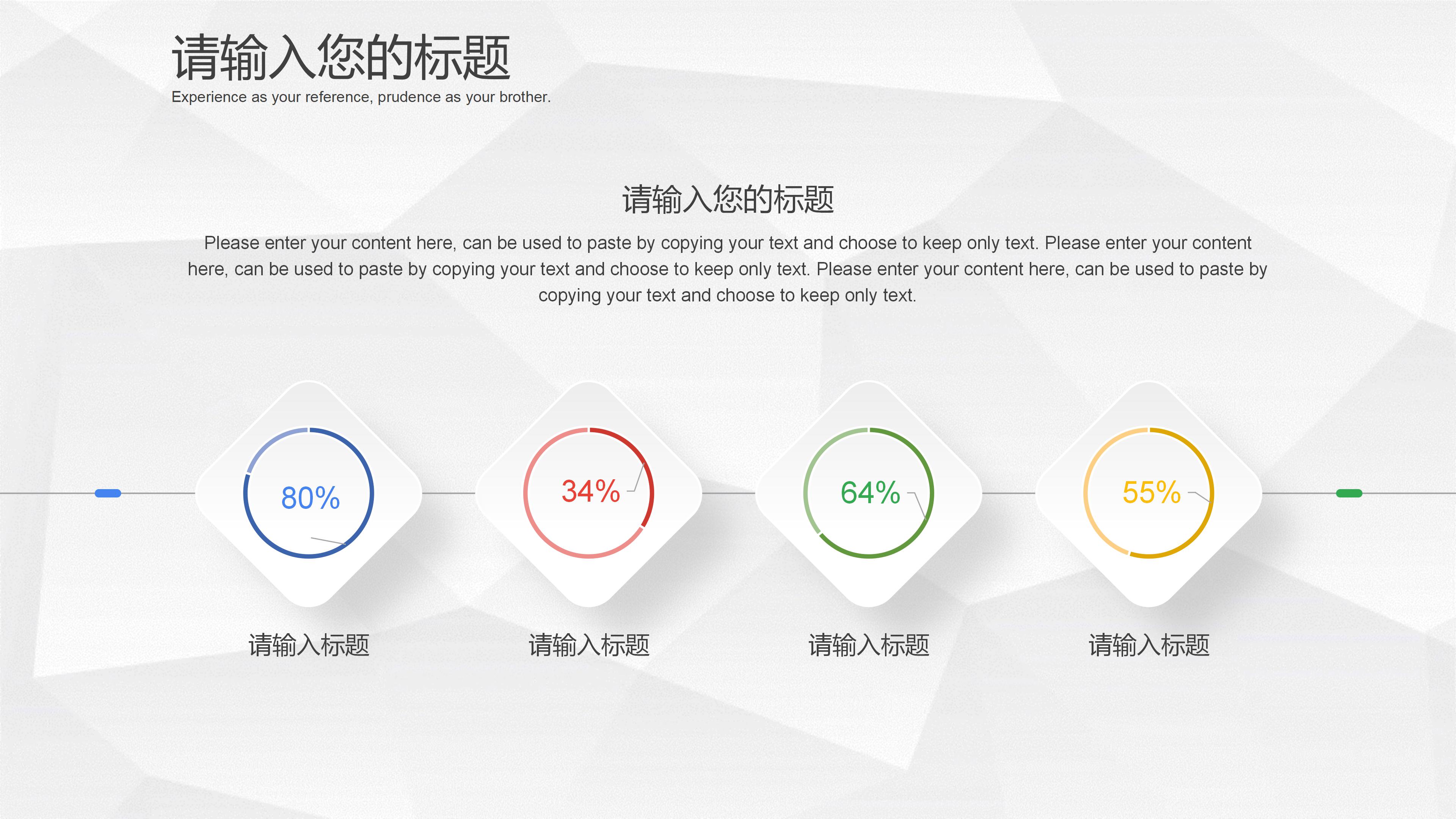 小学生毕业仪式ppt模板