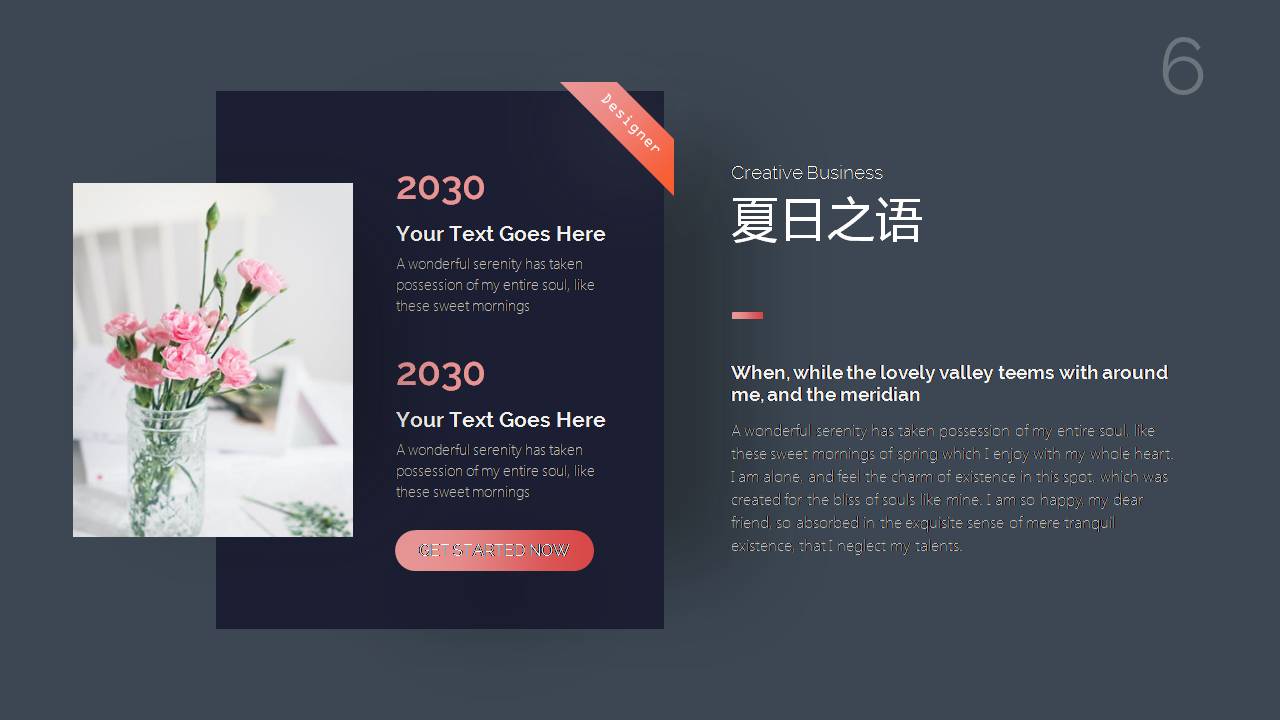 以夏日为主的ppt模板