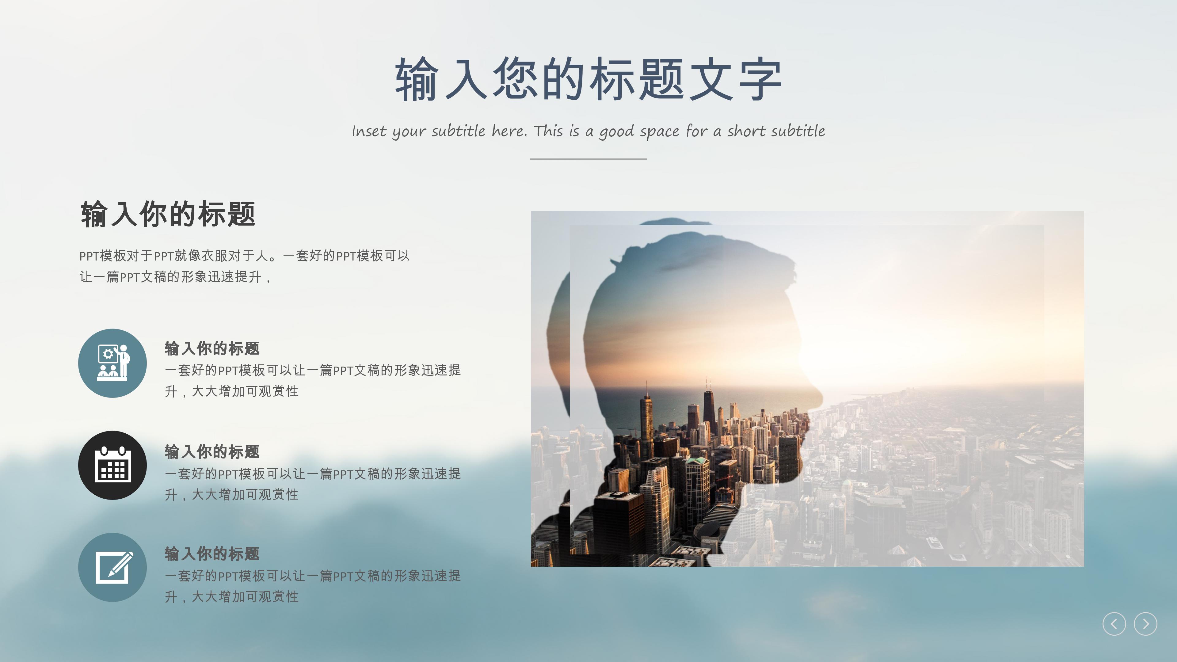 简约大气时尚月度工作总结ppt模板