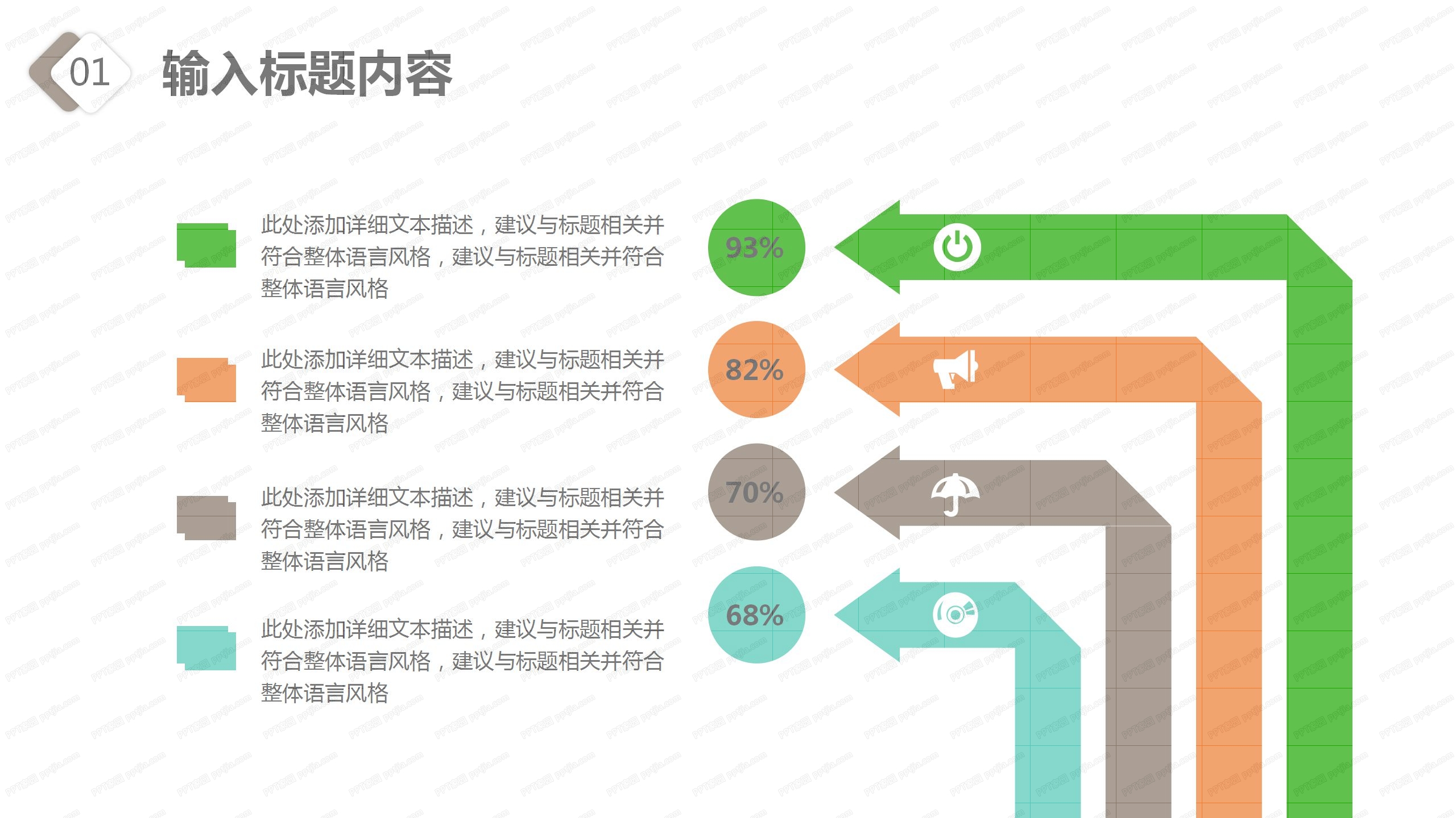 扁平风城市招商策划方案ppt模板