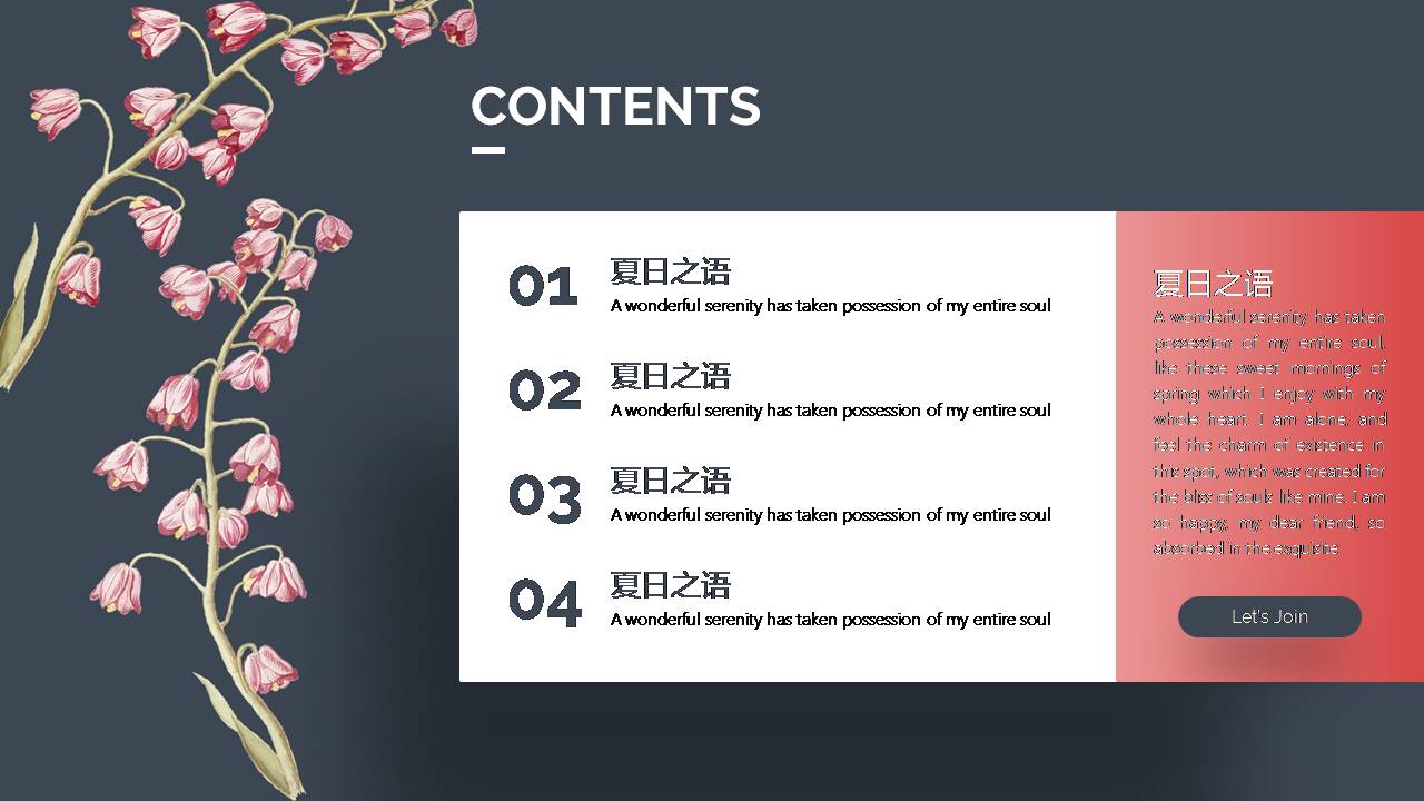 以夏日为主的ppt模板