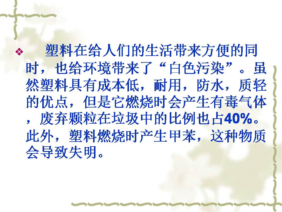 假如没有灰尘ppt