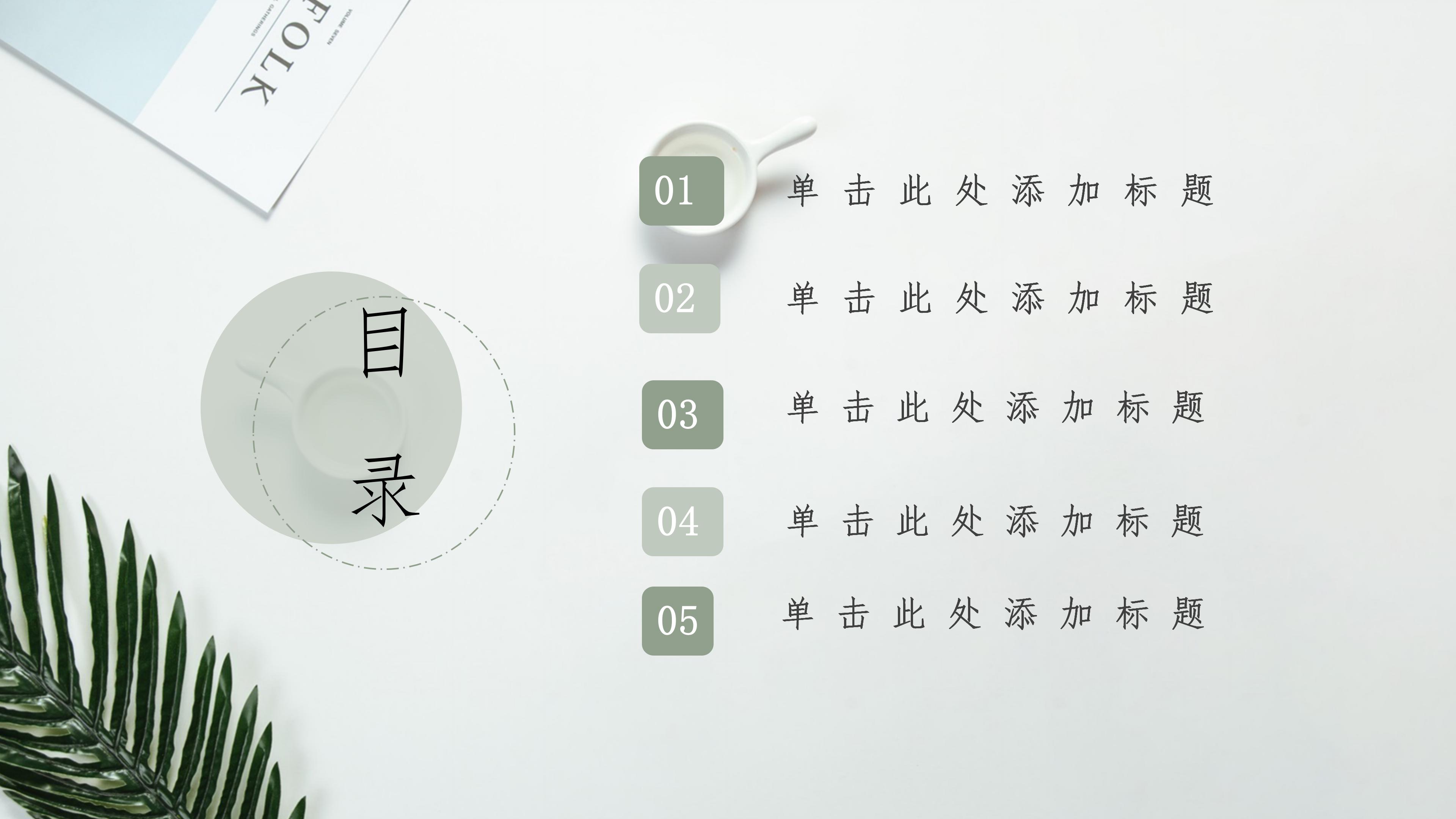 案例竞赛汇报ppt模板