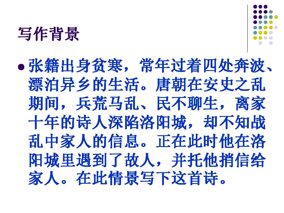 表现秋思的ppt模板