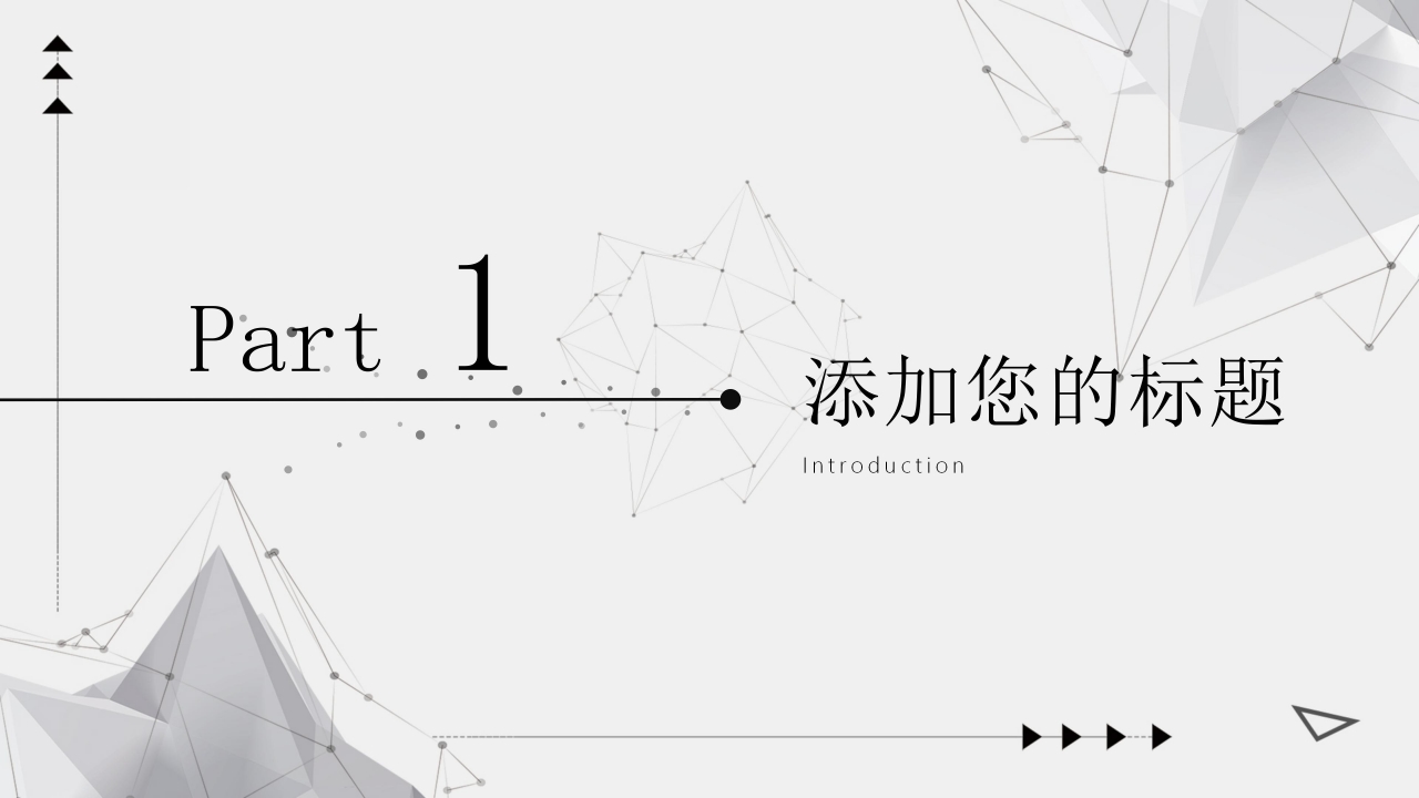 小学生毕业演讲稿ppt模板