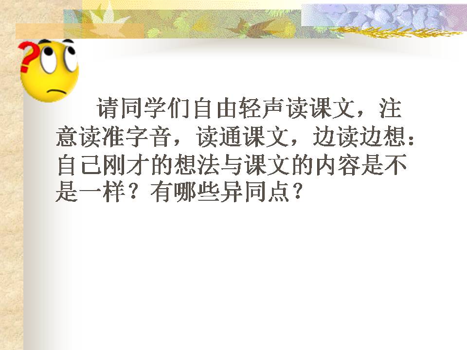 假如没有灰尘课件ppt