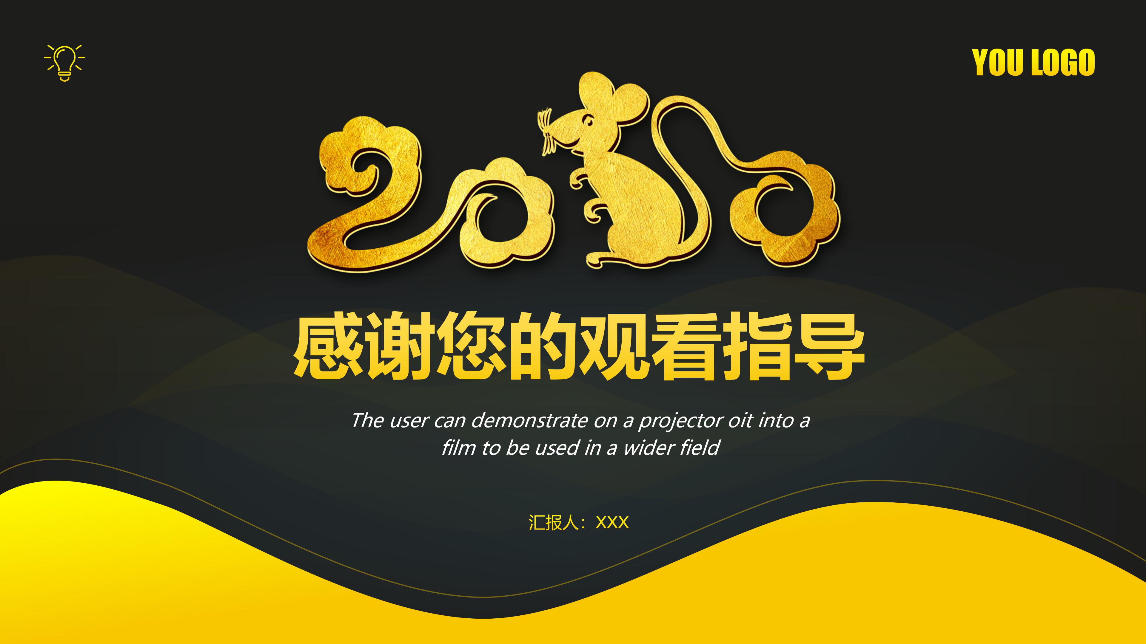 高端黑金商务通用模板