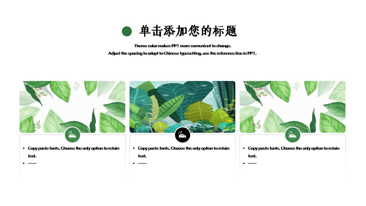 夏日清凉六月ppt模板