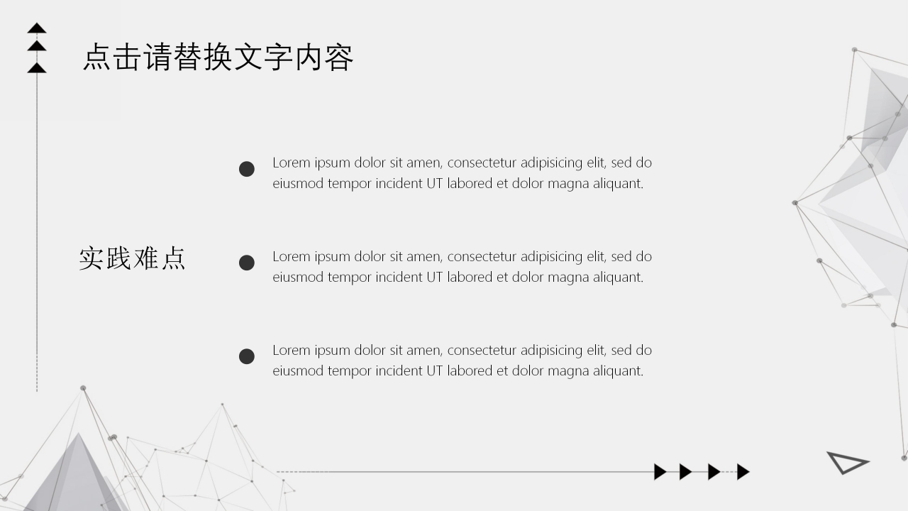 小学生毕业演讲稿ppt模板