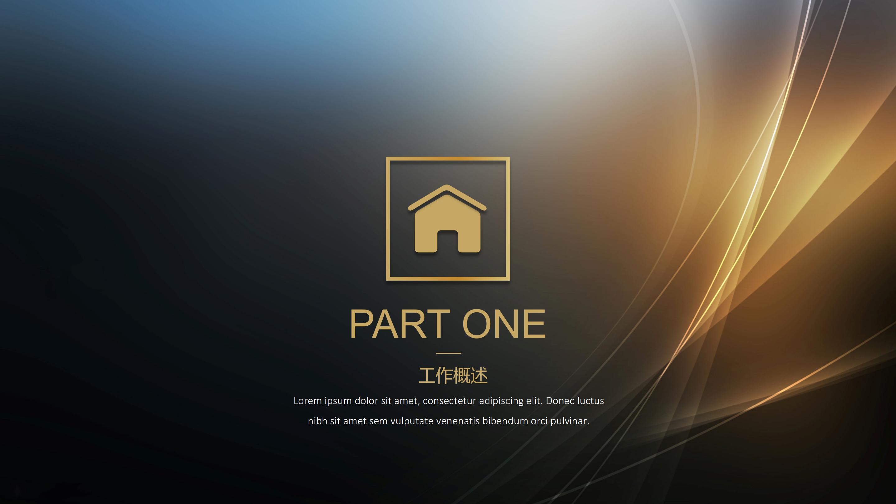 安全生产经验分享案例ppt模板