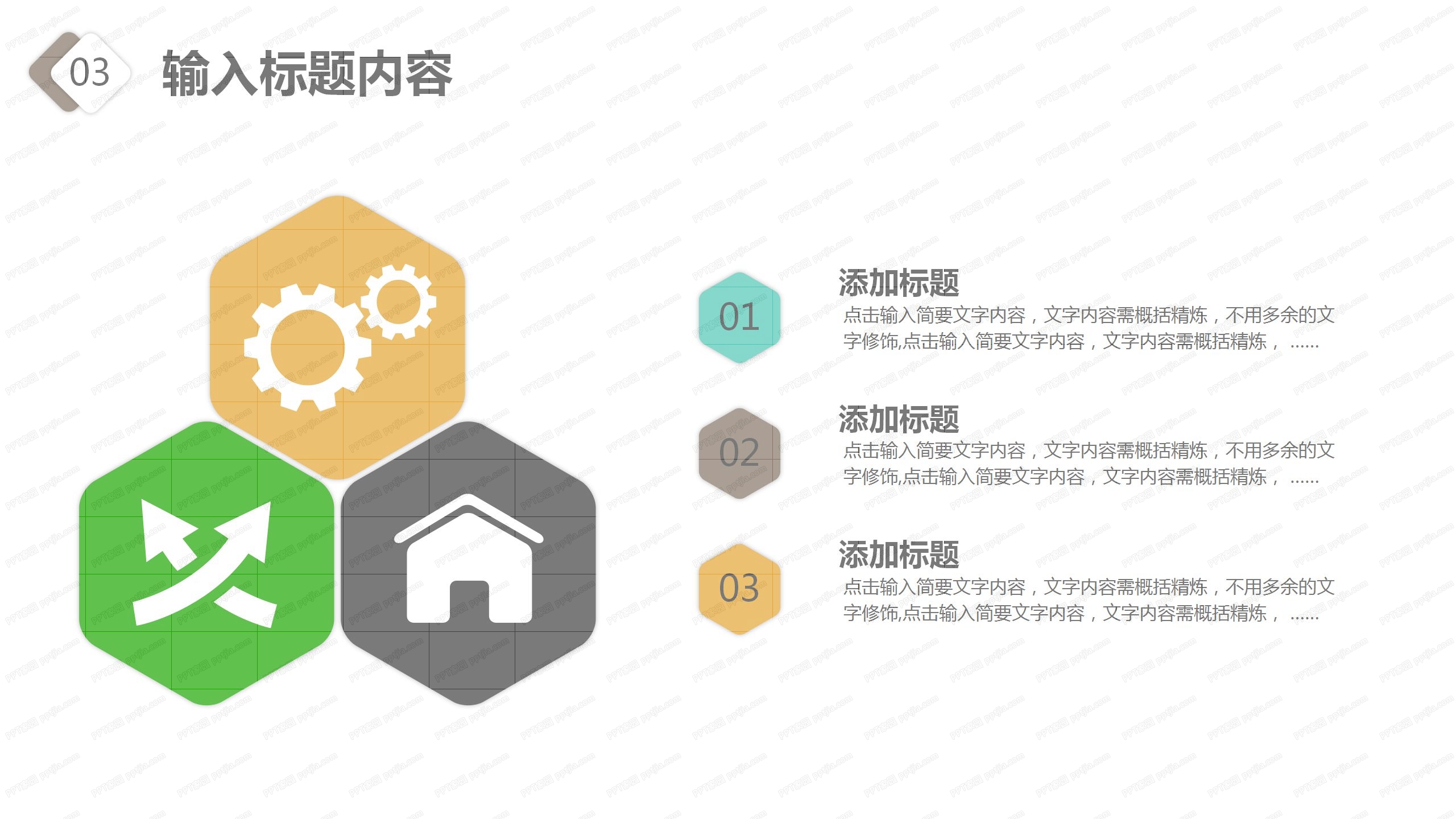 扁平风城市招商策划方案ppt模板