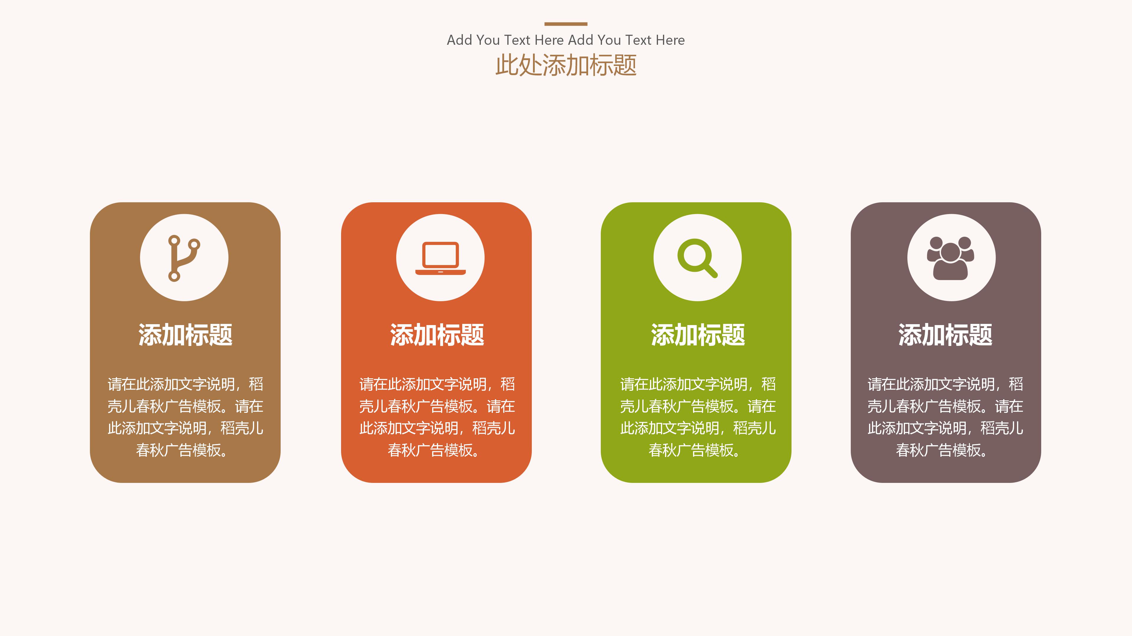 创业获奖项目计划书ppt模板