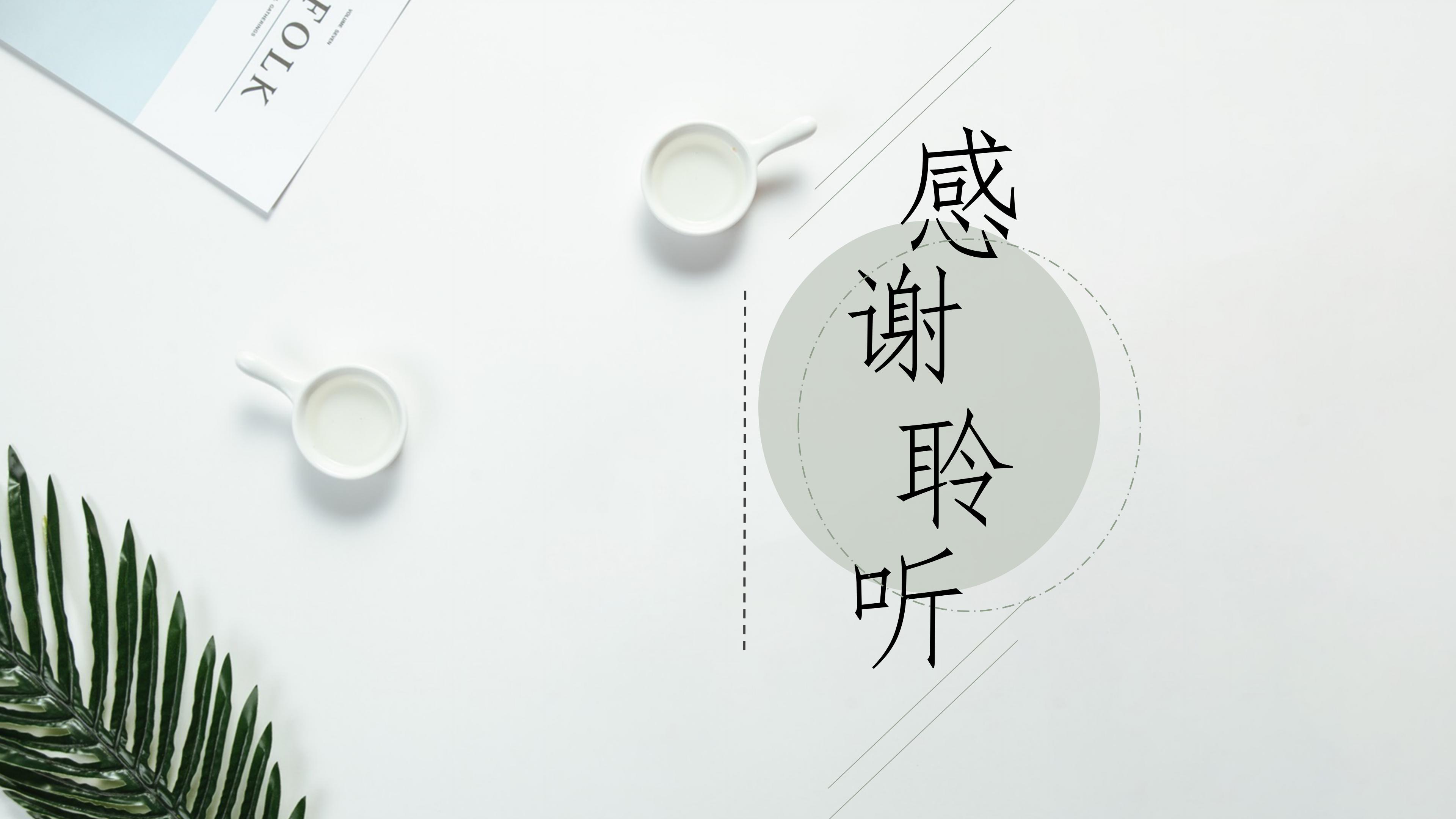 案例竞赛汇报ppt模板