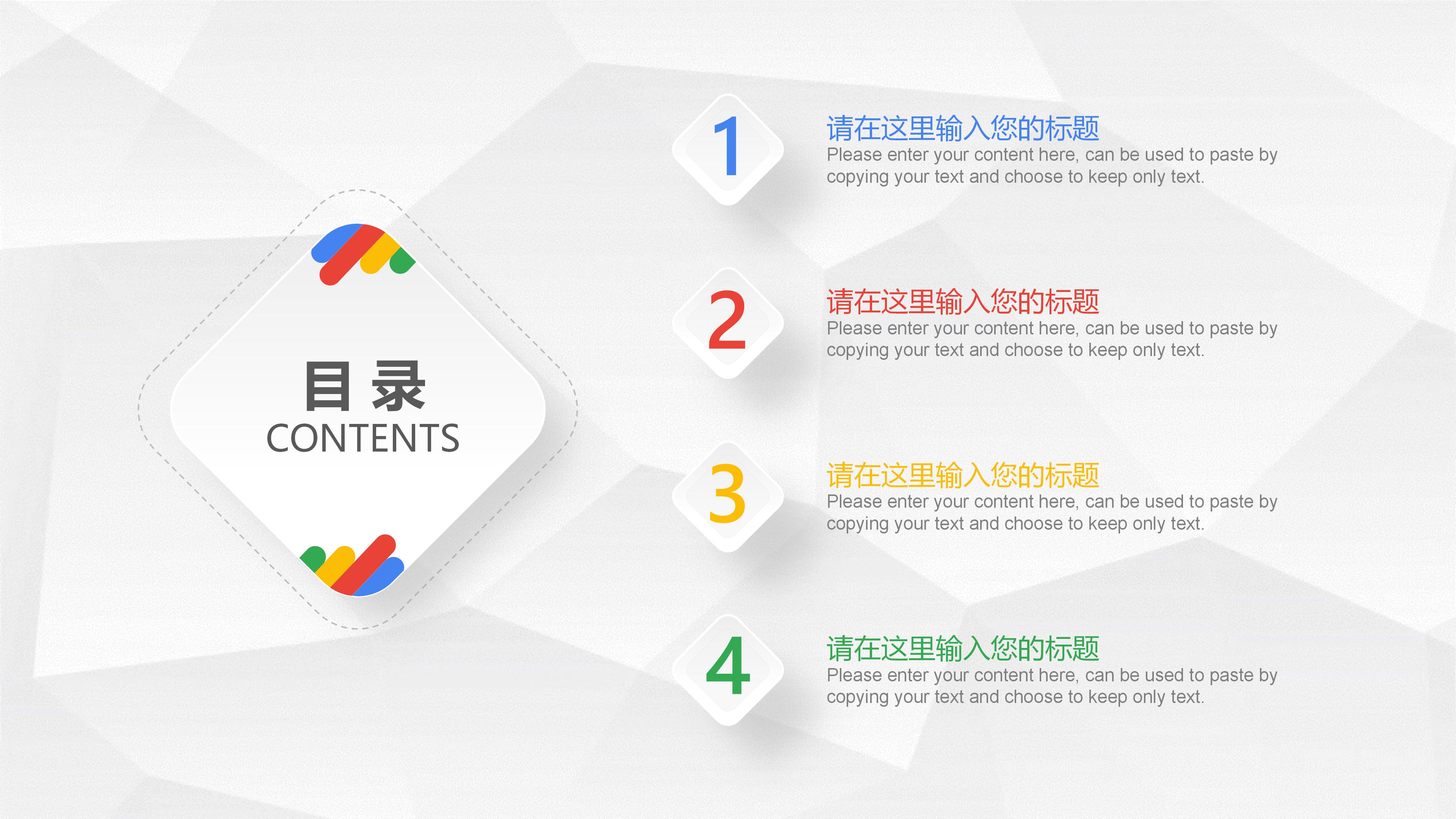 小学生毕业仪式ppt模板