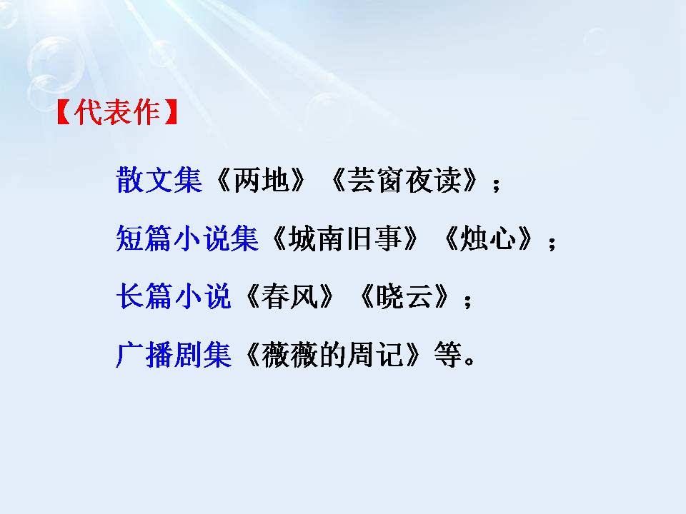 窃读记ppt完美版免费