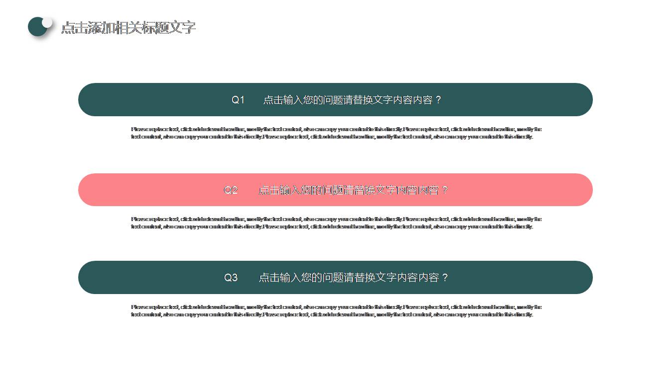 论文答辩ppt5分钟