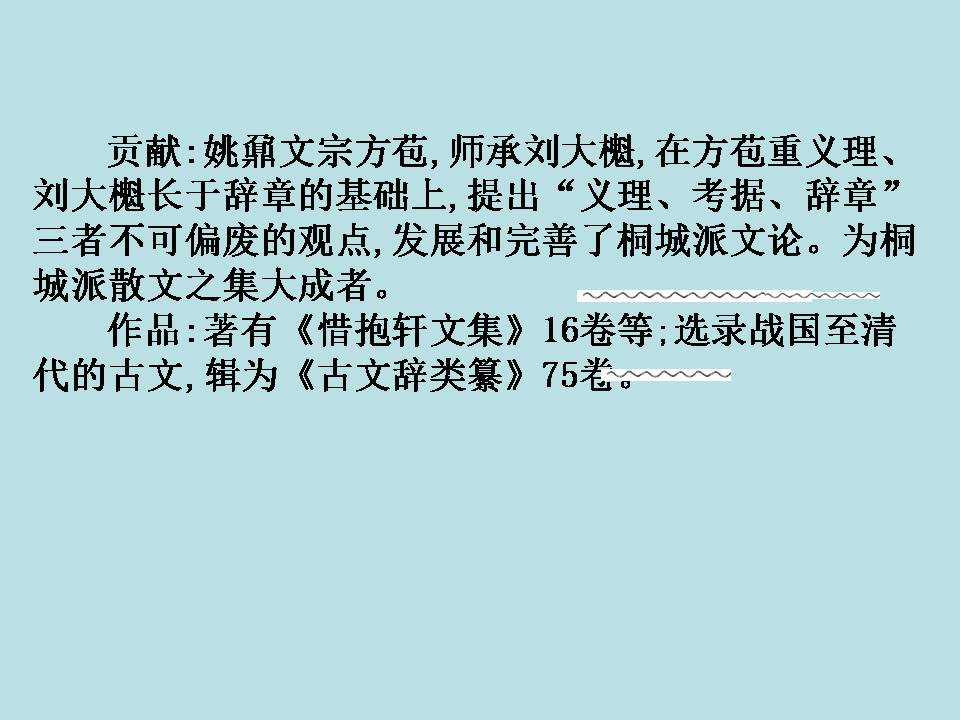 ppt背景图片赤壁赋